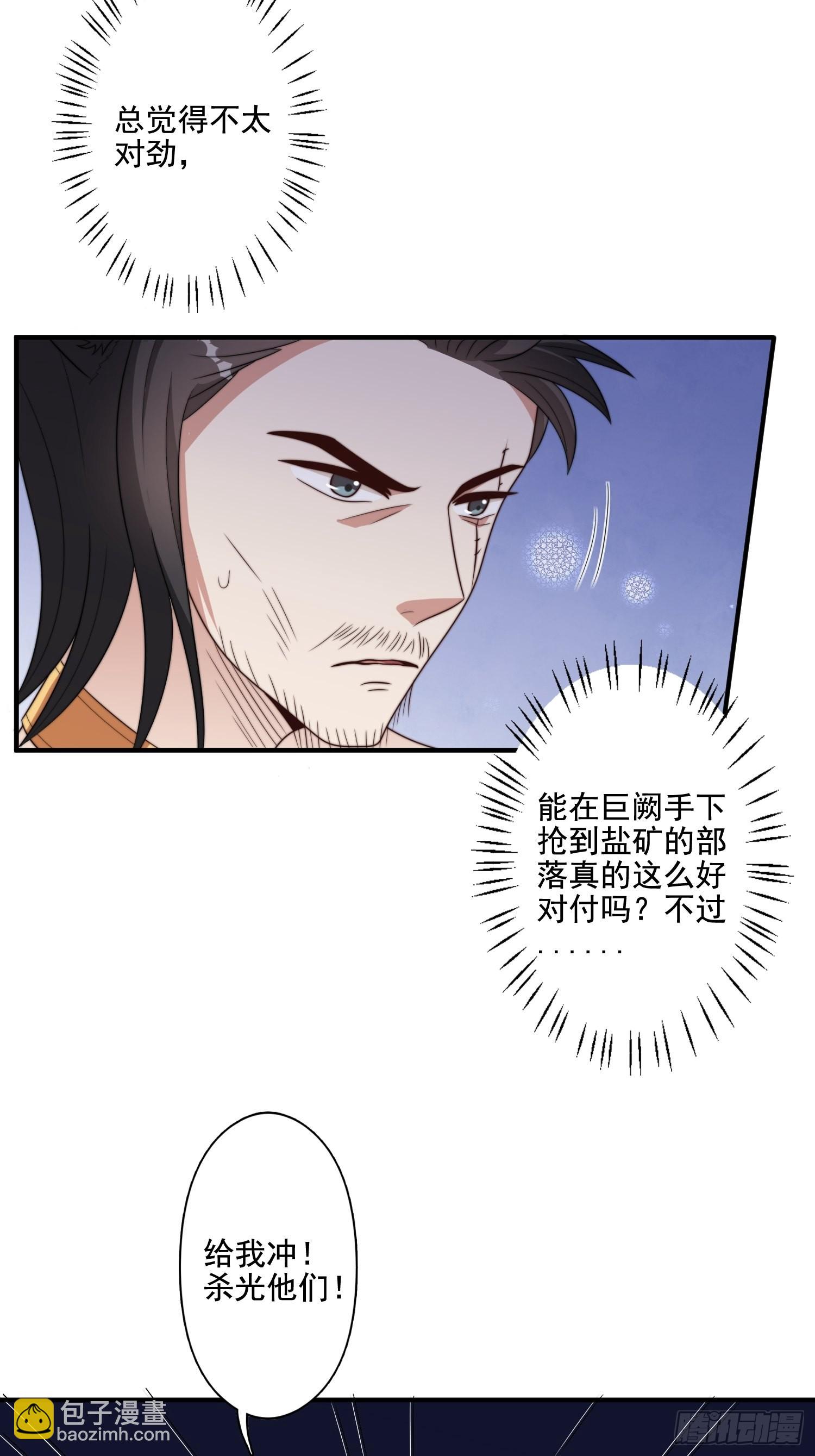 76话 腾霄醒了！4