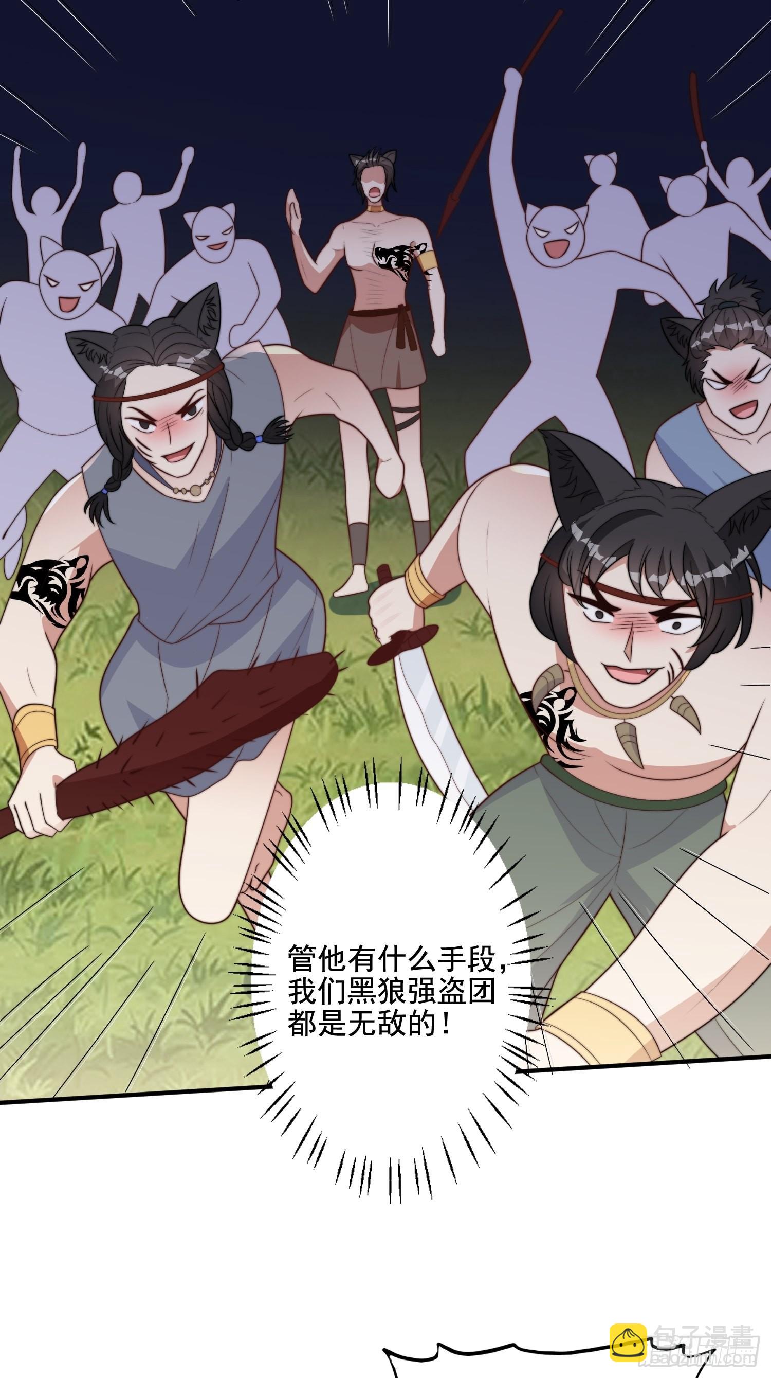 76话 腾霄醒了！5
