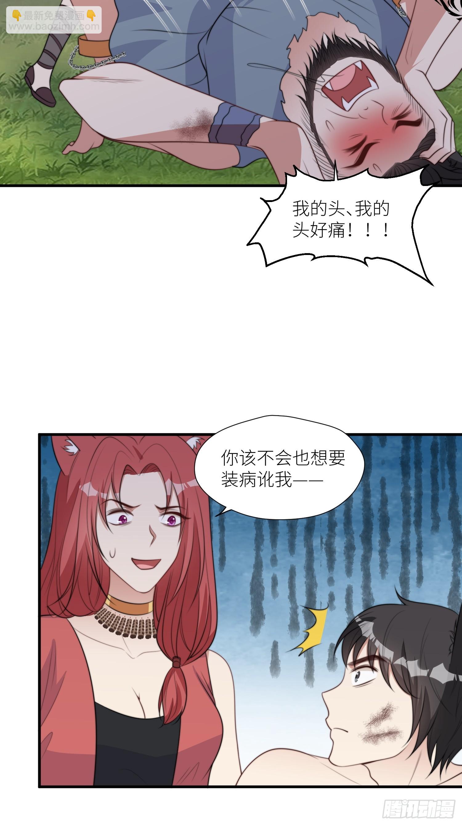 86话 左拥右抱10