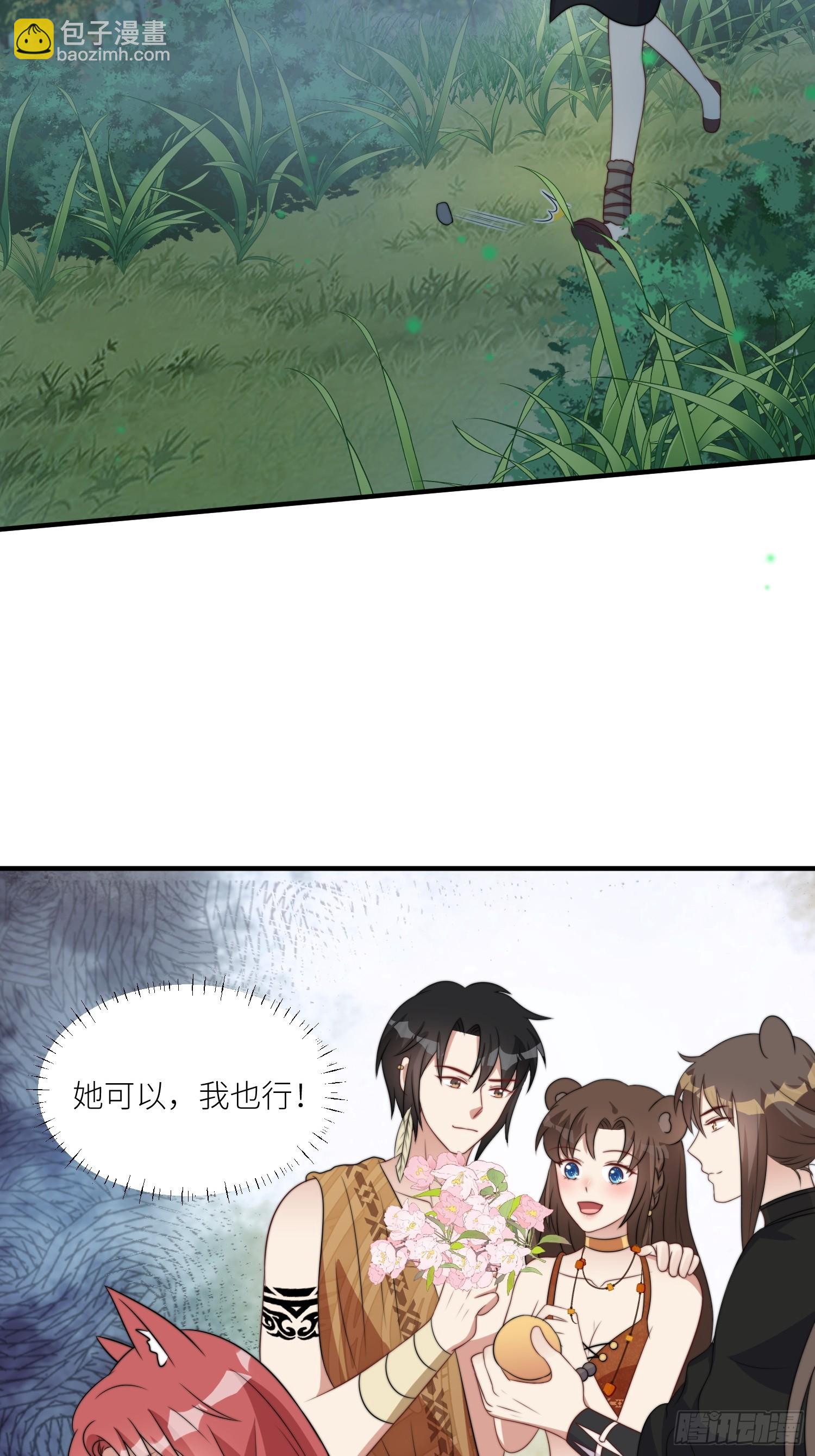 86话 左拥右抱14