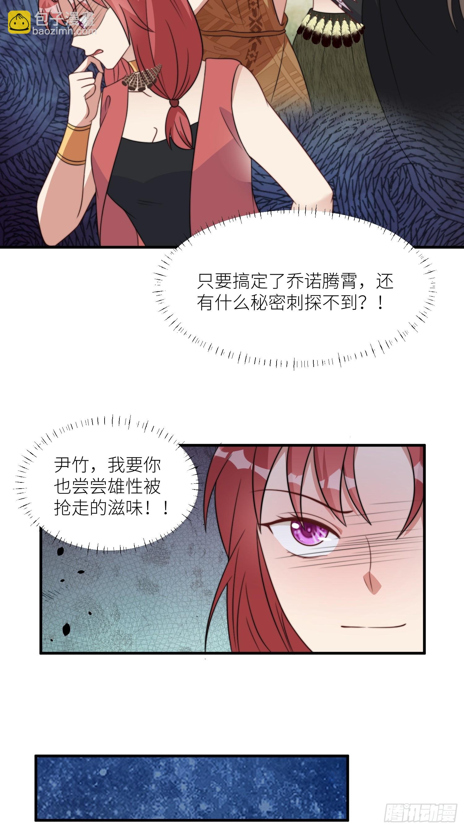 86话 左拥右抱15