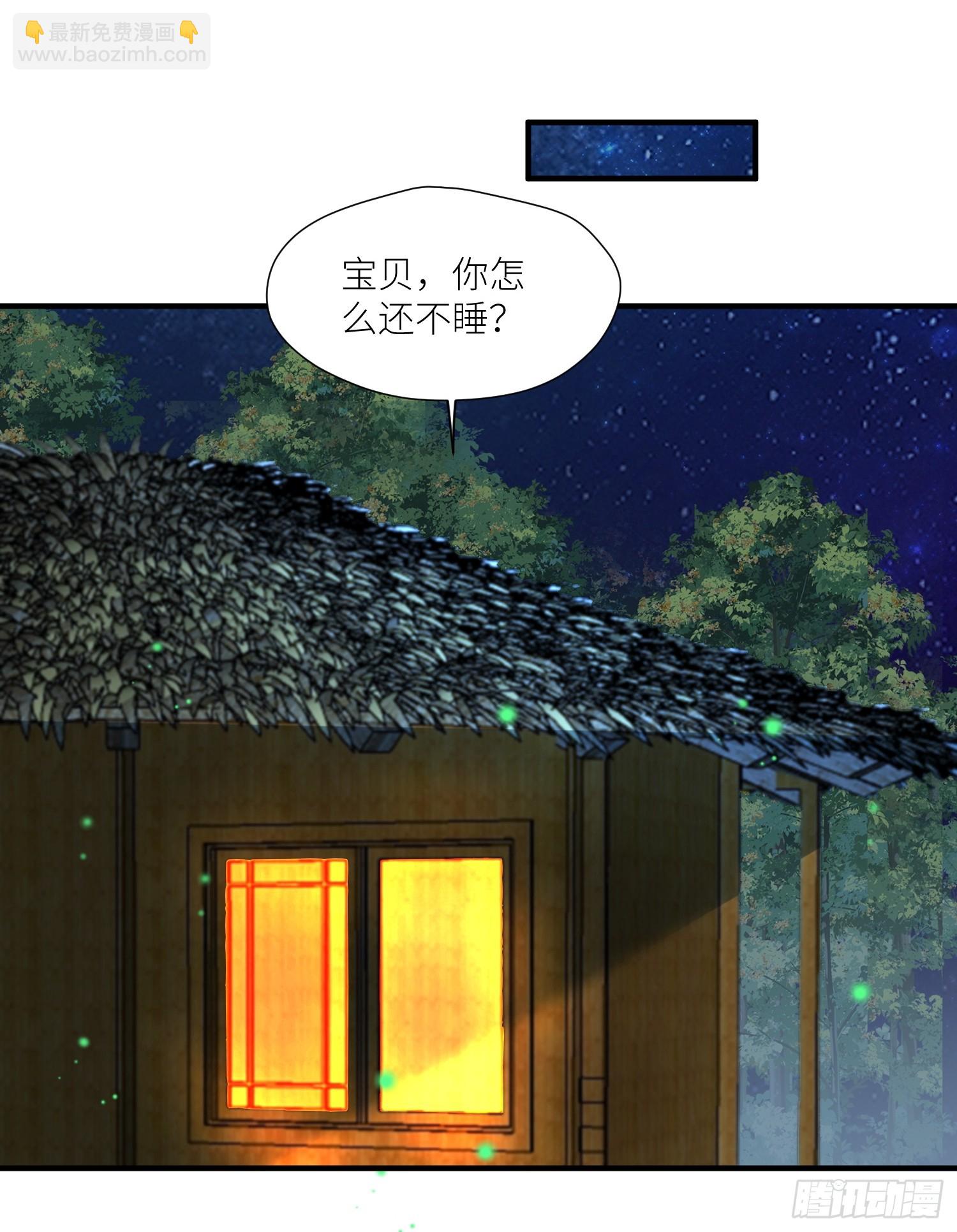 86话 左拥右抱16