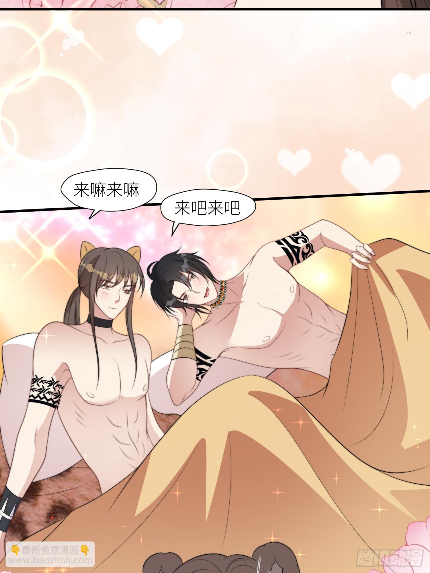 86话 左拥右抱19