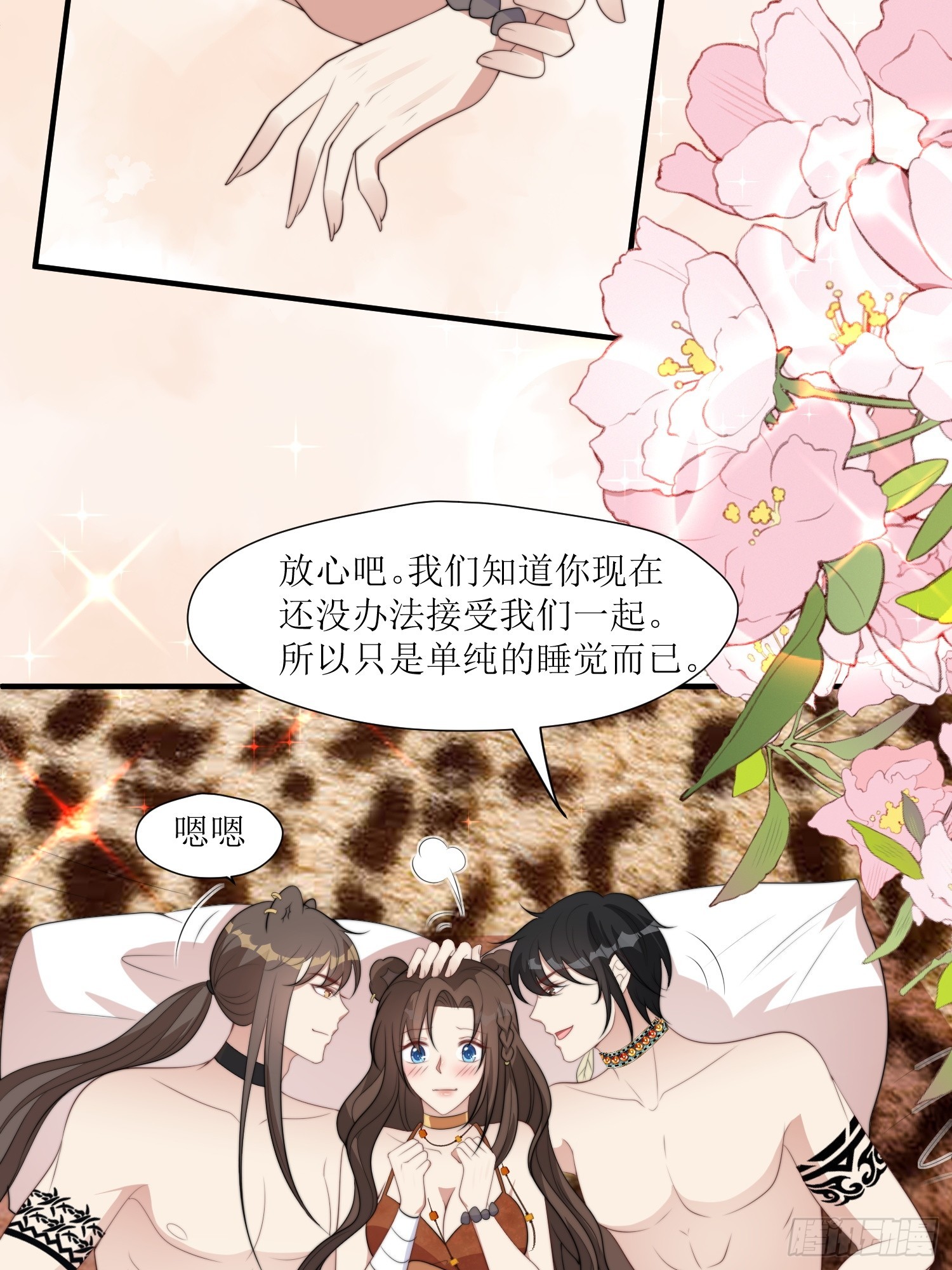 86话 左拥右抱22