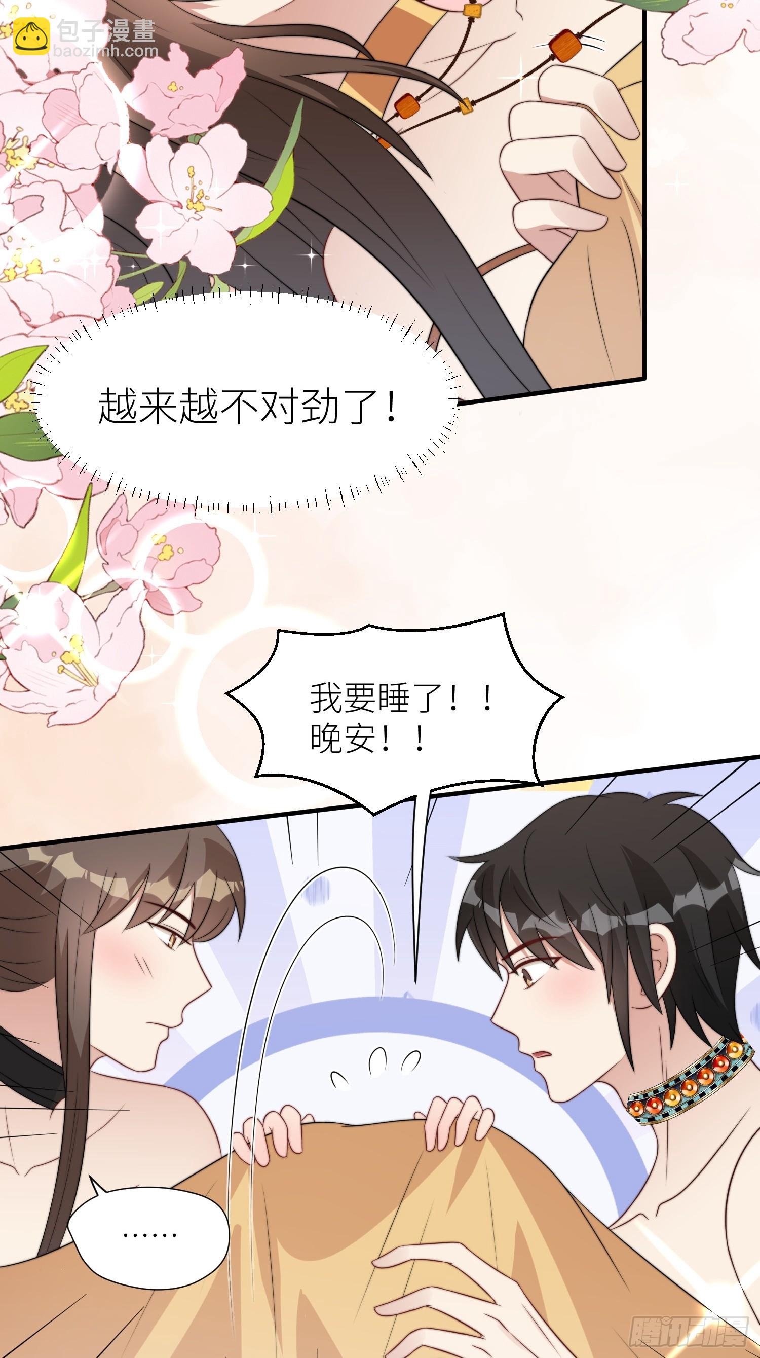 86话 左拥右抱27