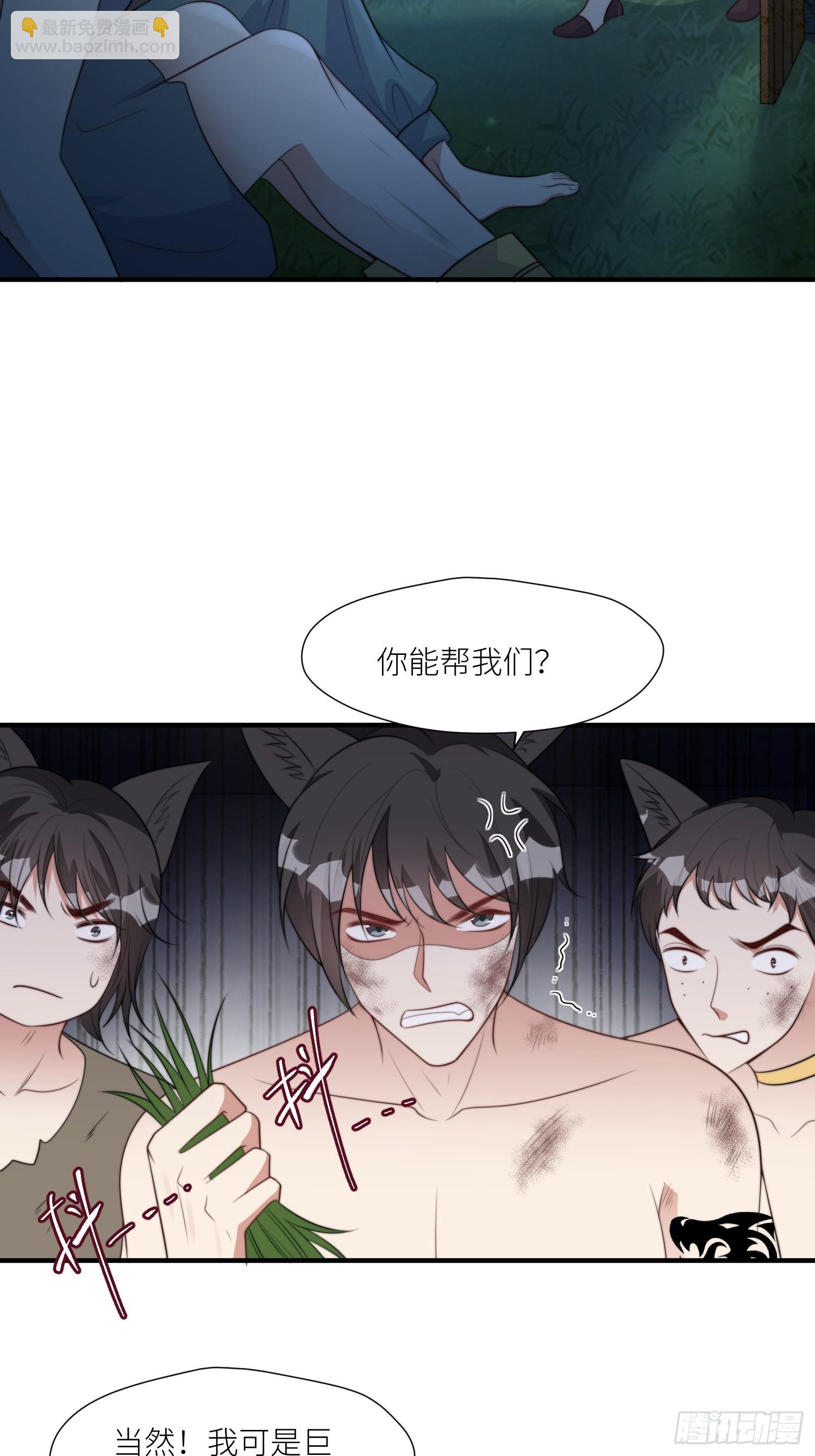 86话 左拥右抱3