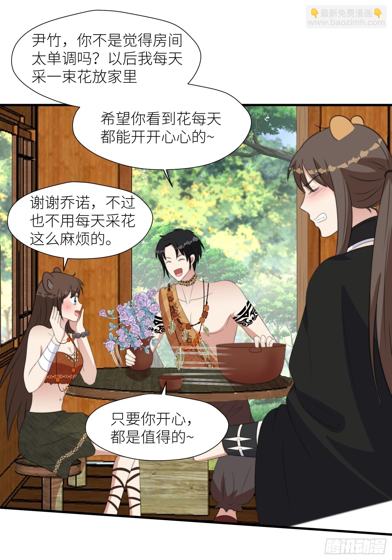 86话 左拥右抱33