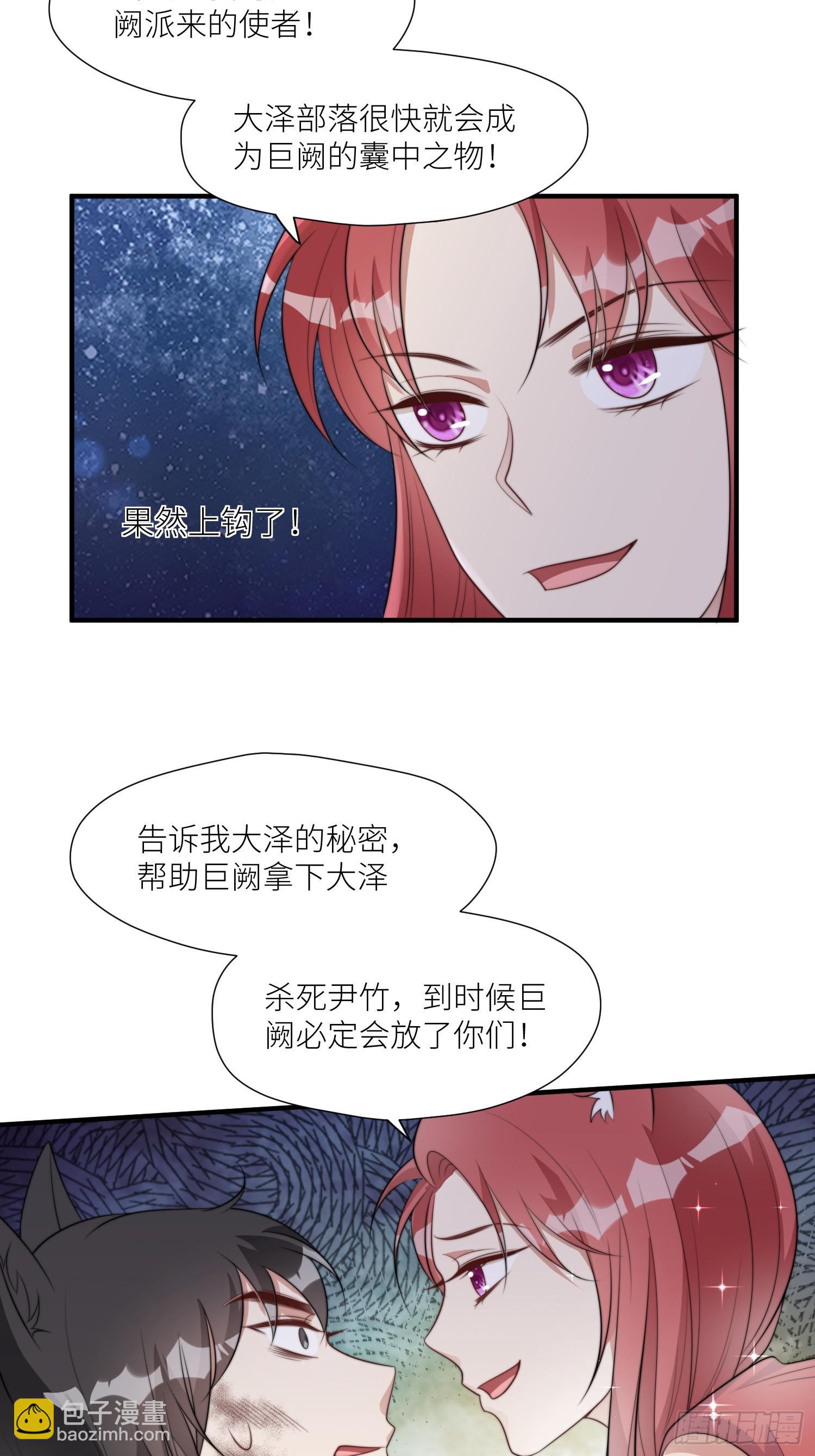 86话 左拥右抱4