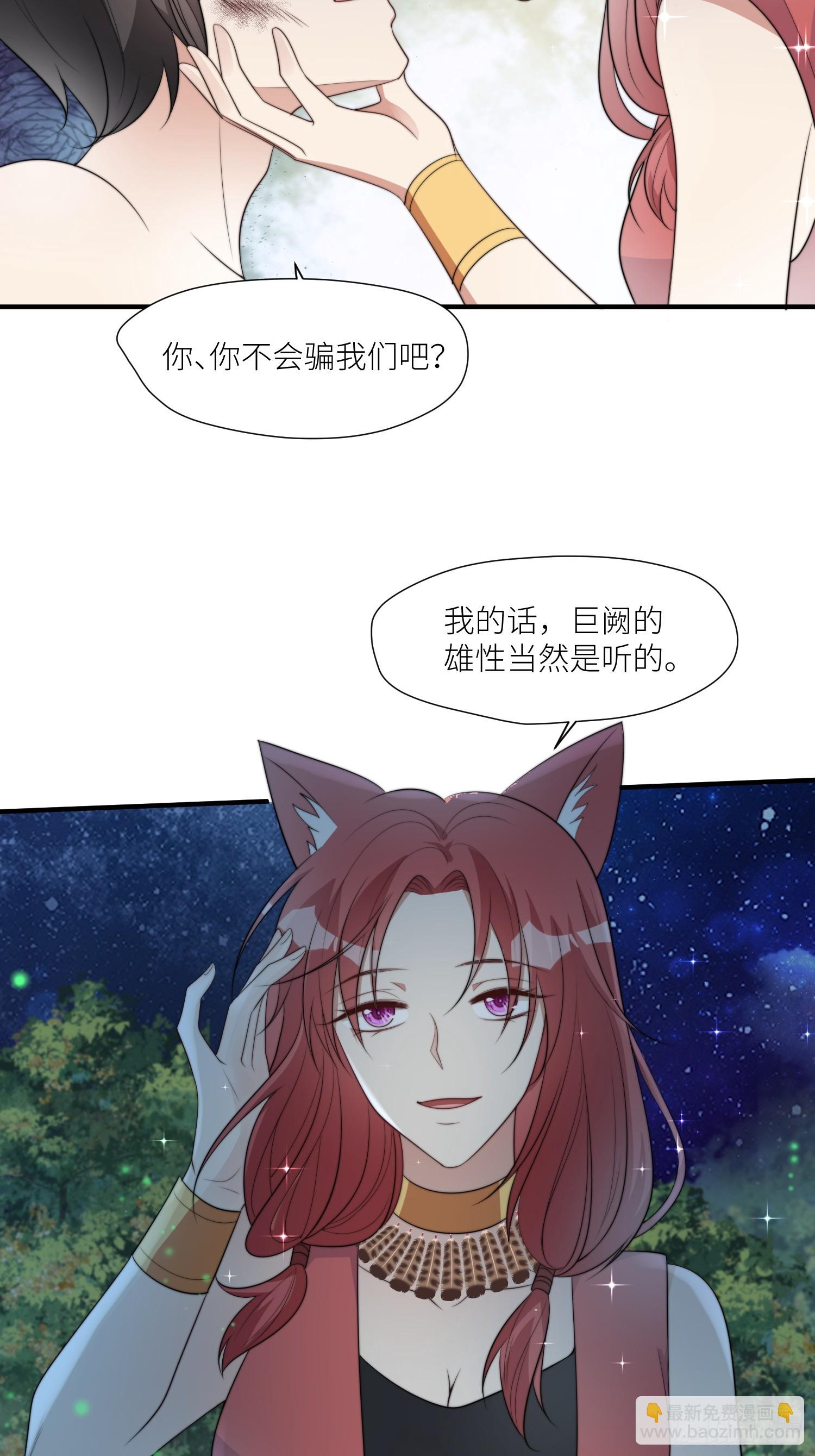 86话 左拥右抱5