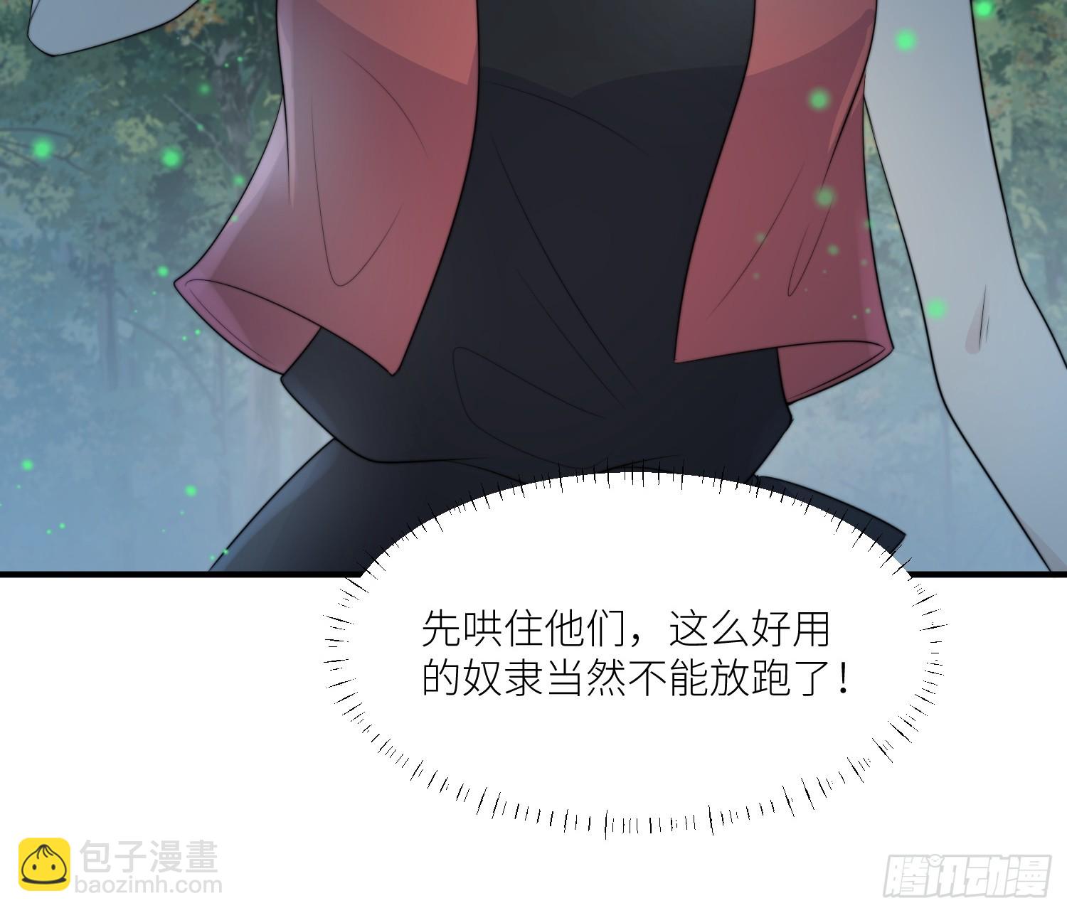 86话 左拥右抱6