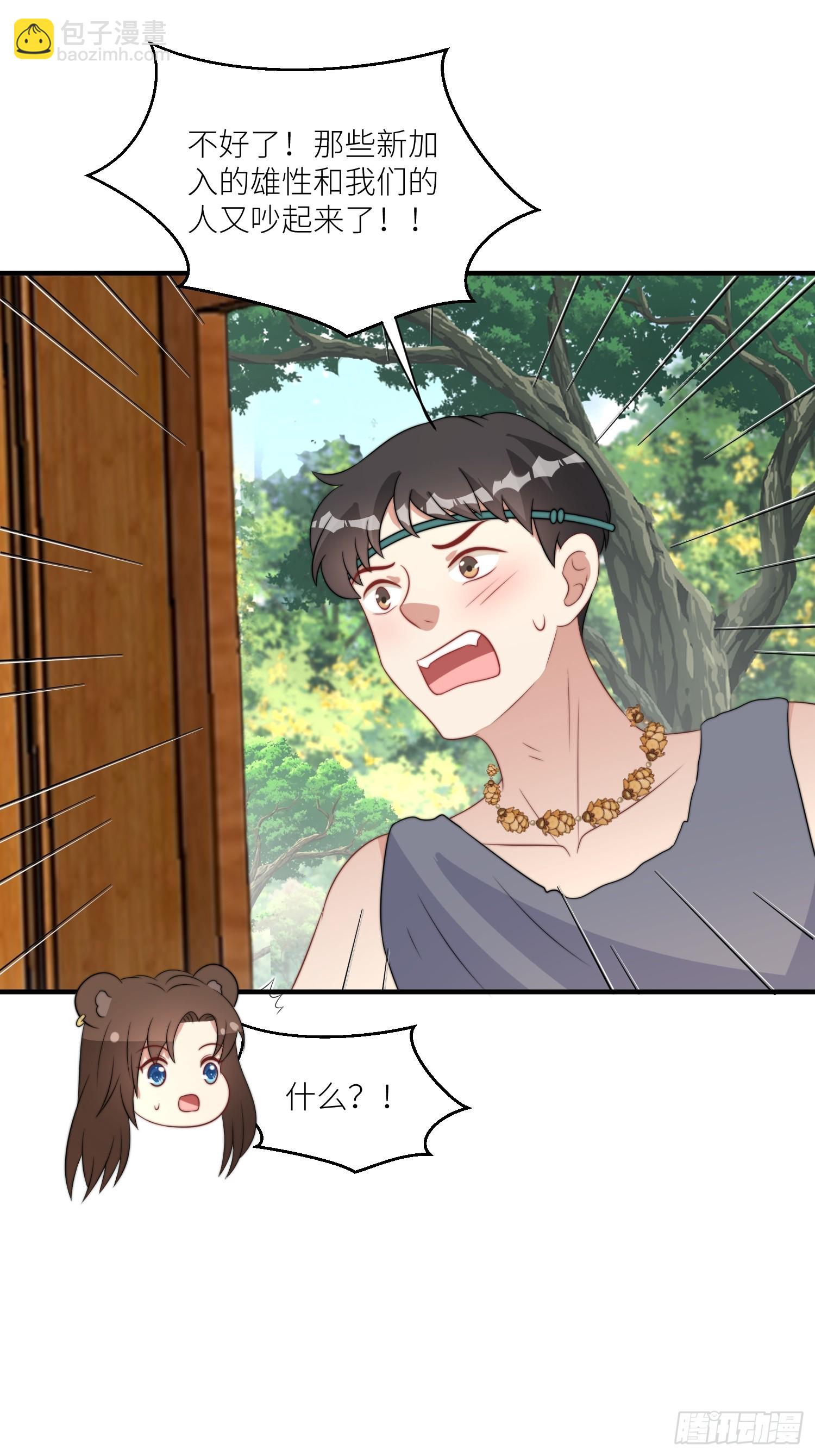 87话 部落内斗11