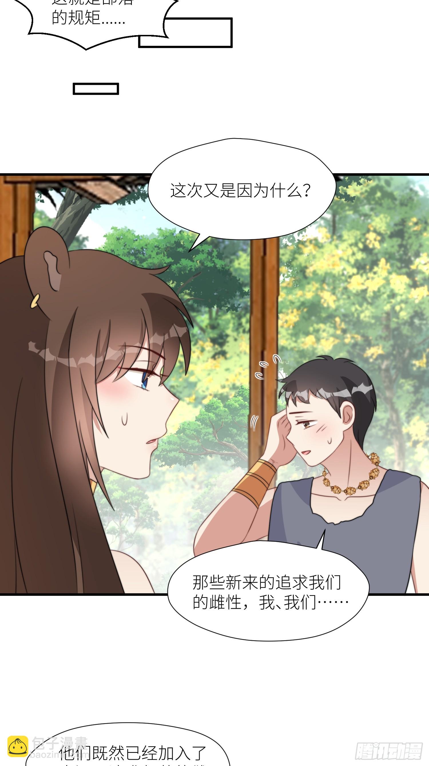 87话 部落内斗14