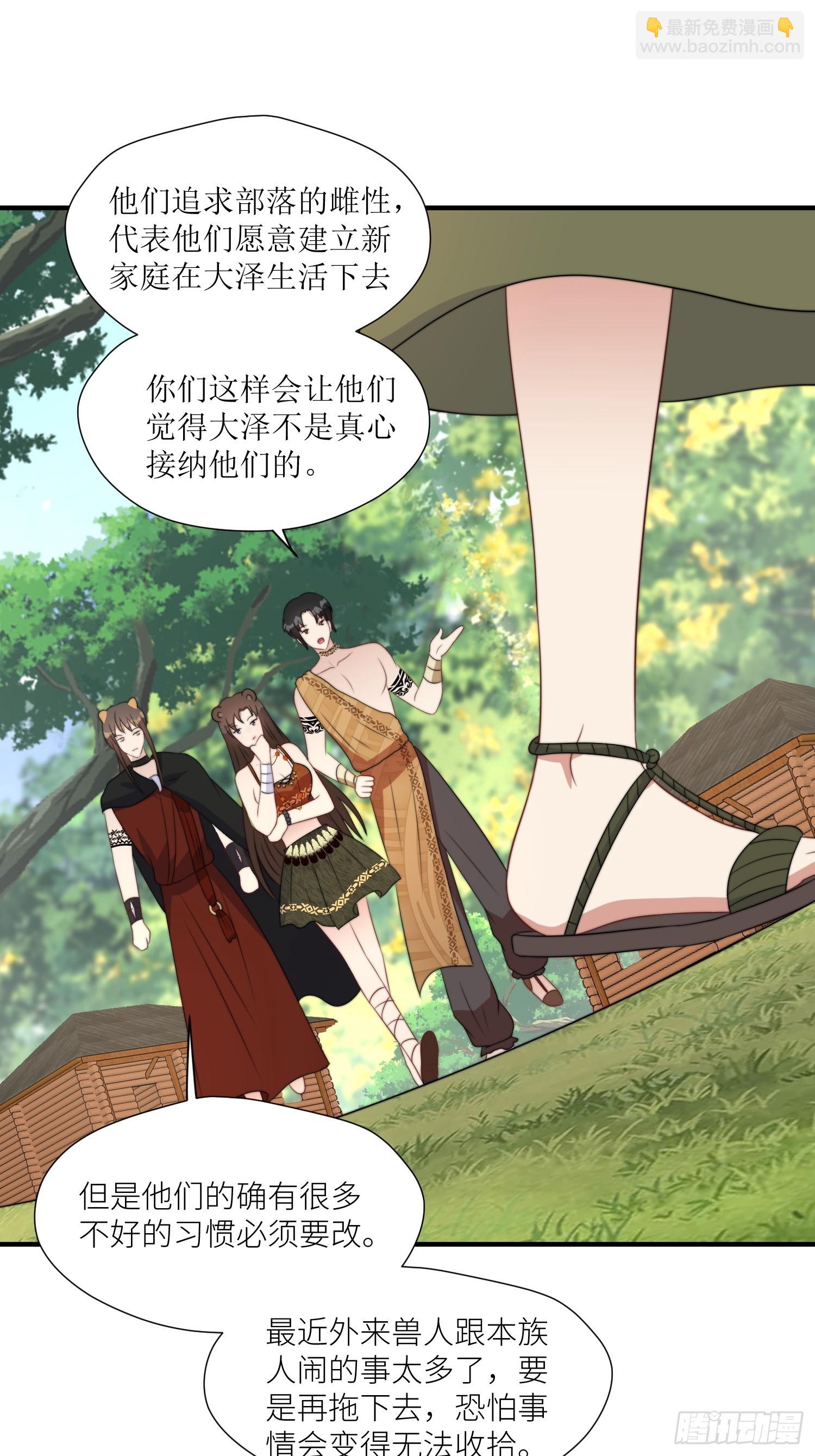 87话 部落内斗16