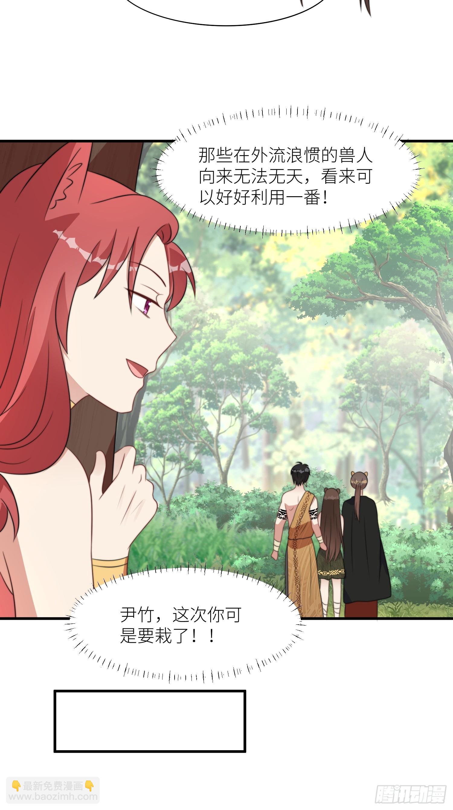 87话 部落内斗18