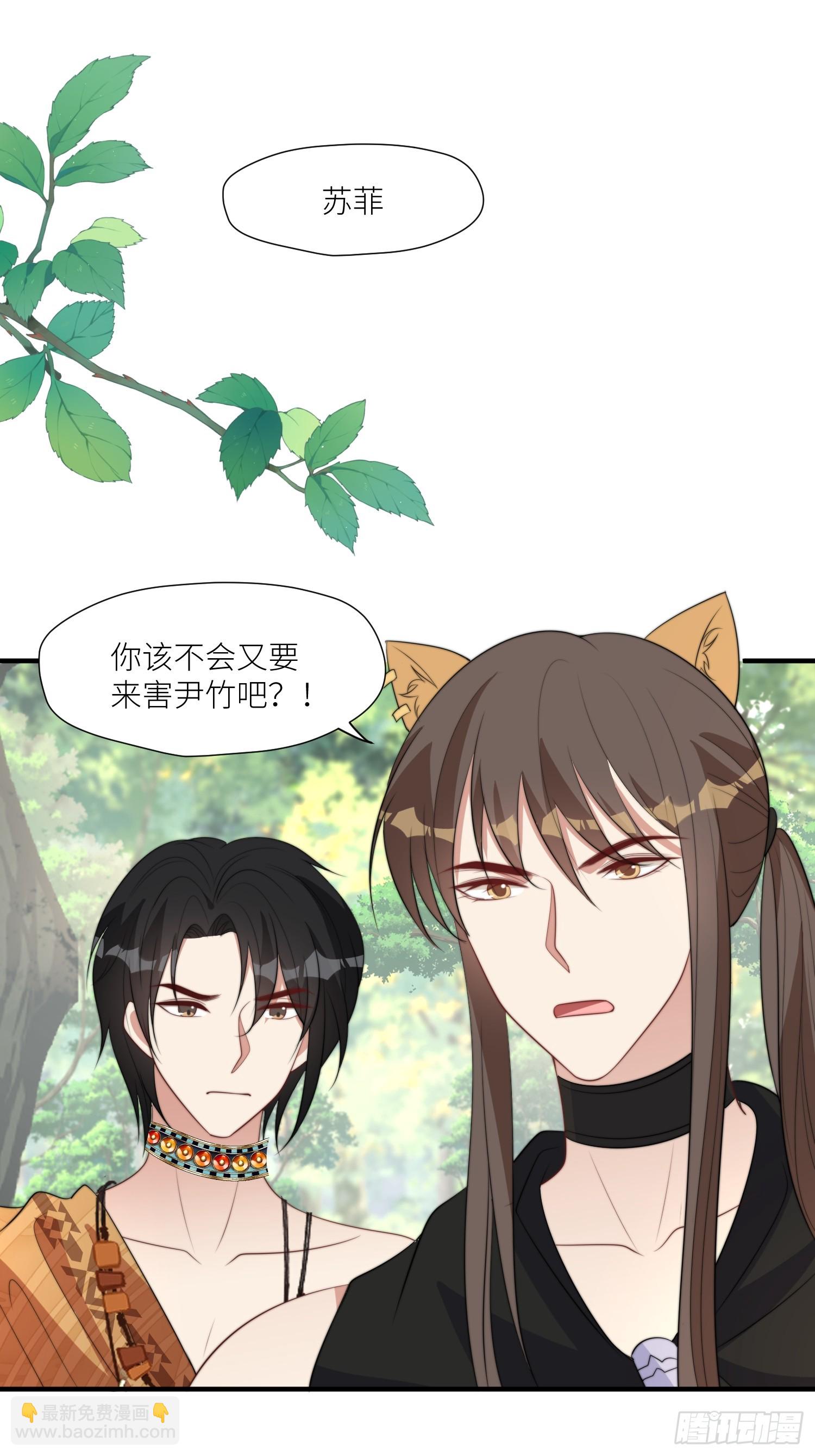 87话 部落内斗2