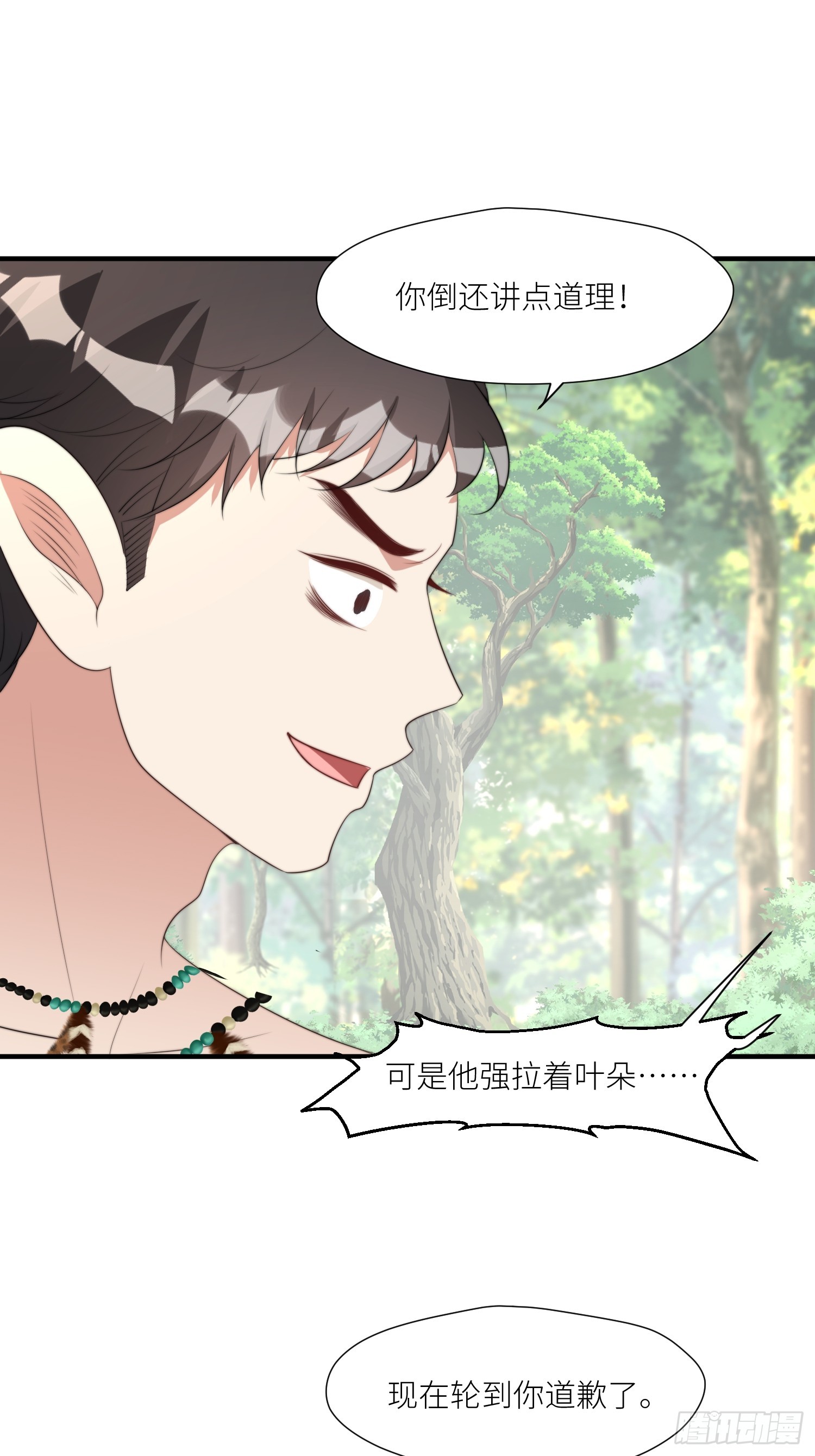 87话 部落内斗26