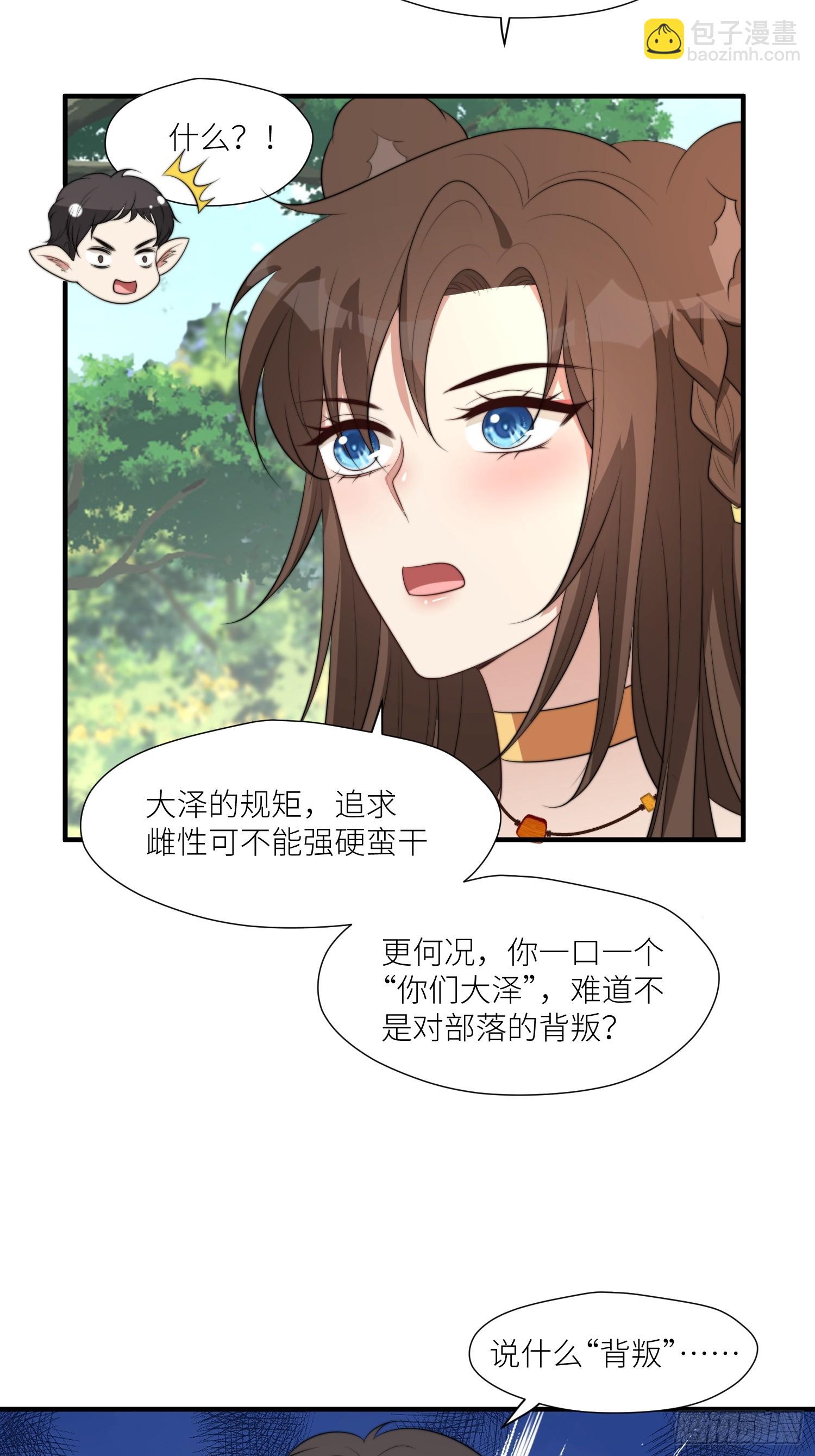 87话 部落内斗27