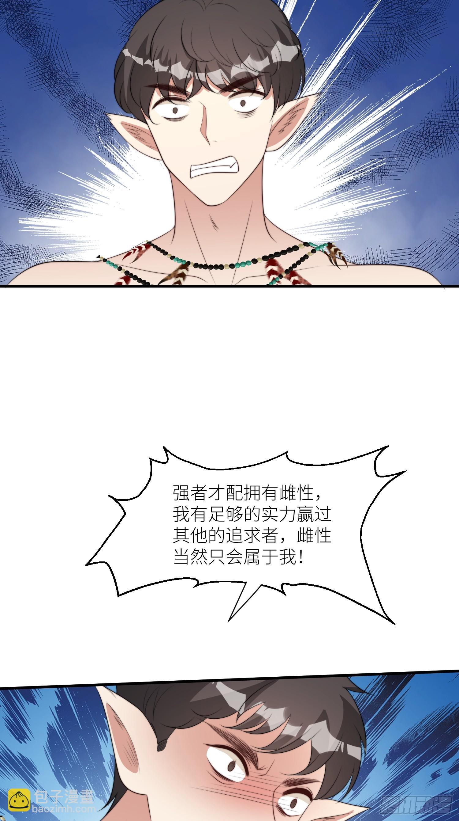 87话 部落内斗28