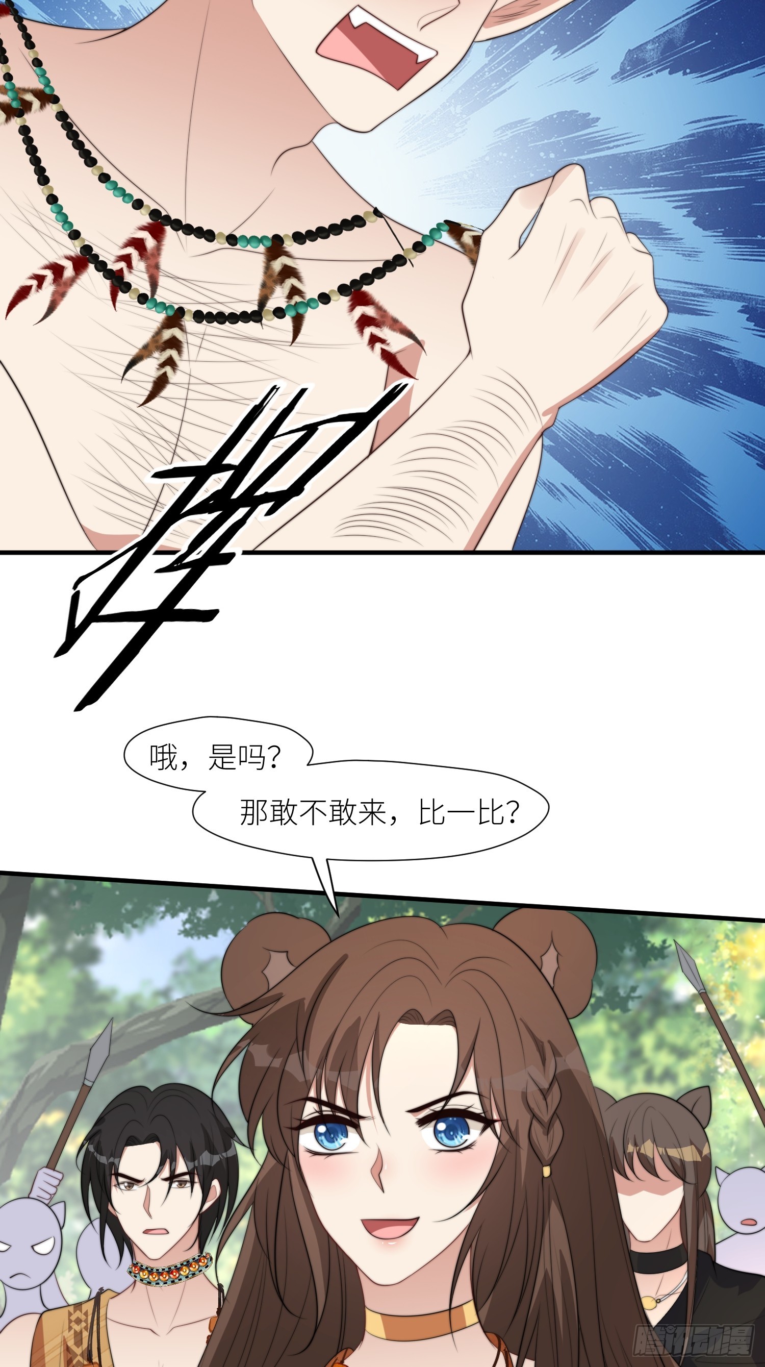 87话 部落内斗29