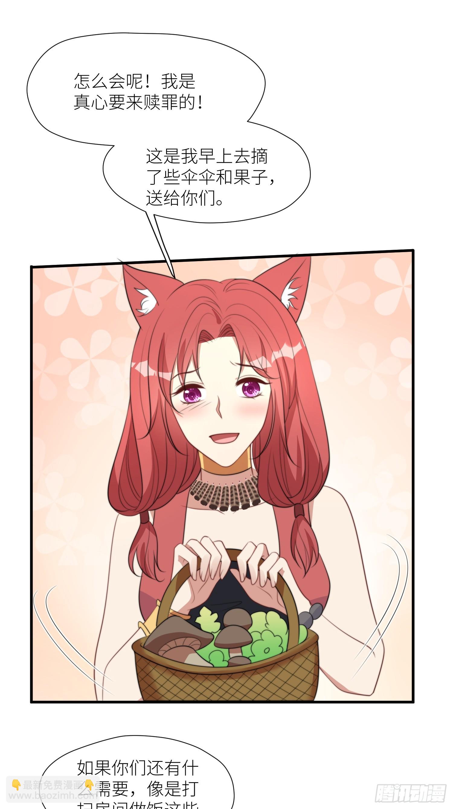 87话 部落内斗3