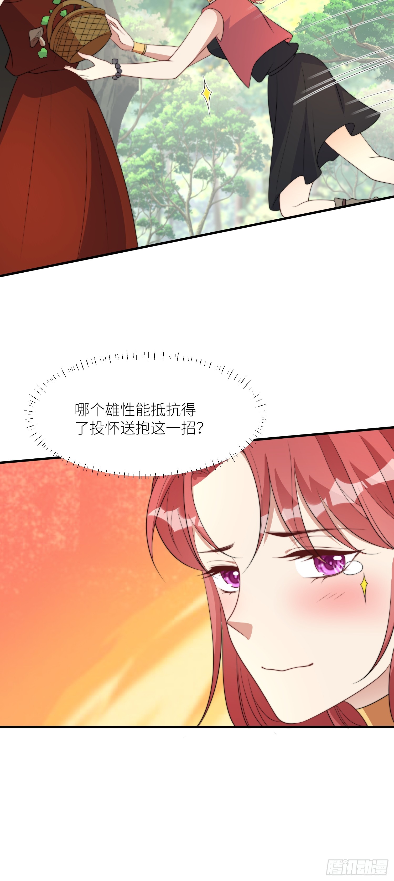 87话 部落内斗5