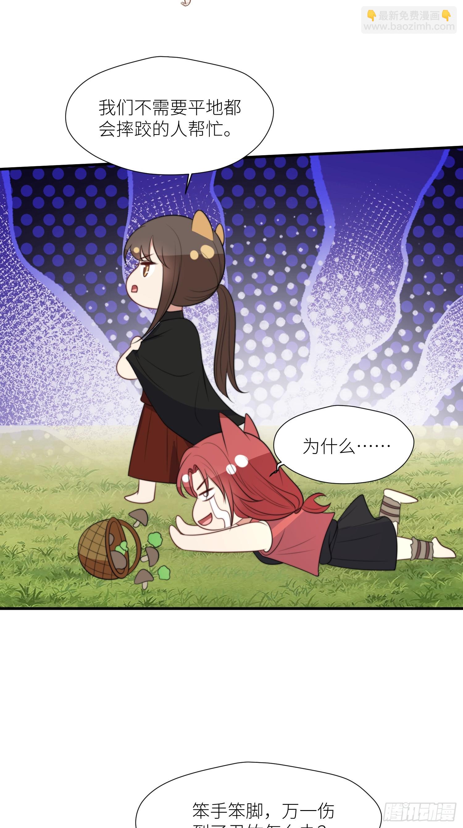 87话 部落内斗7