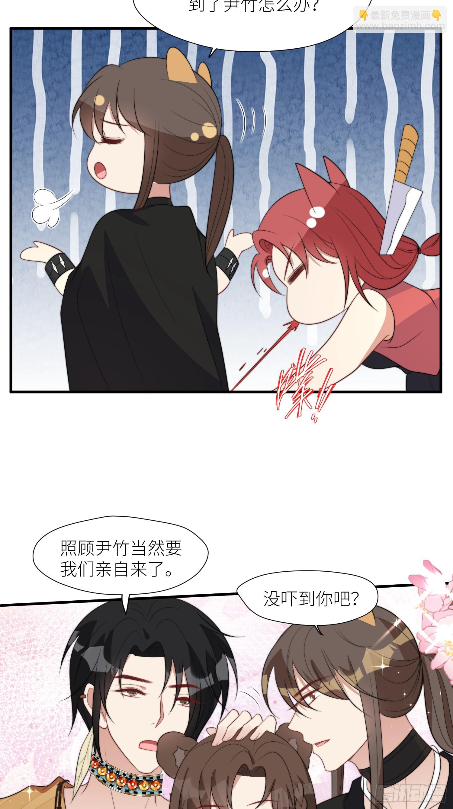 87话 部落内斗8