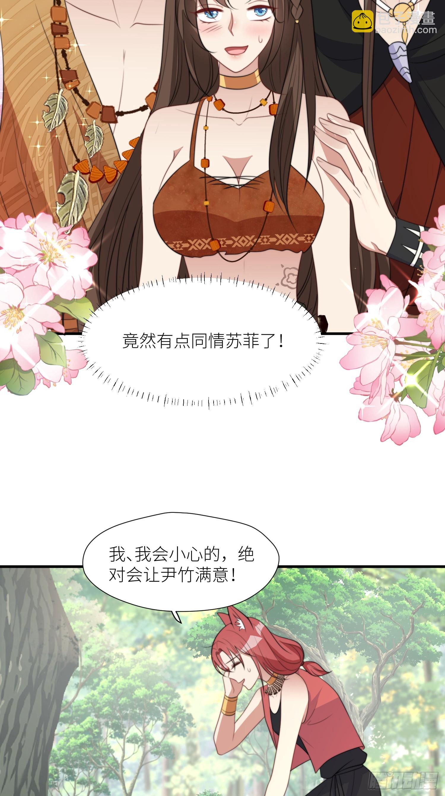 87话 部落内斗9