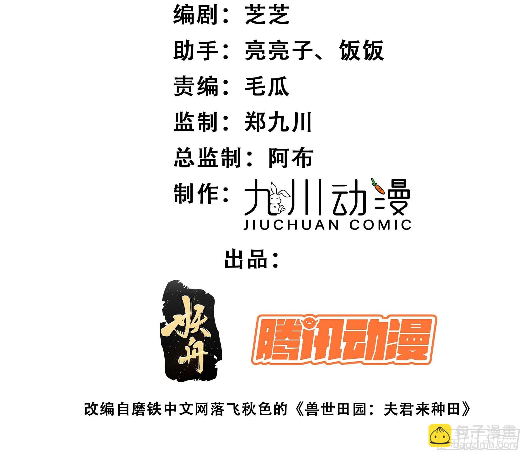 94话 窥探秘密的白堃1