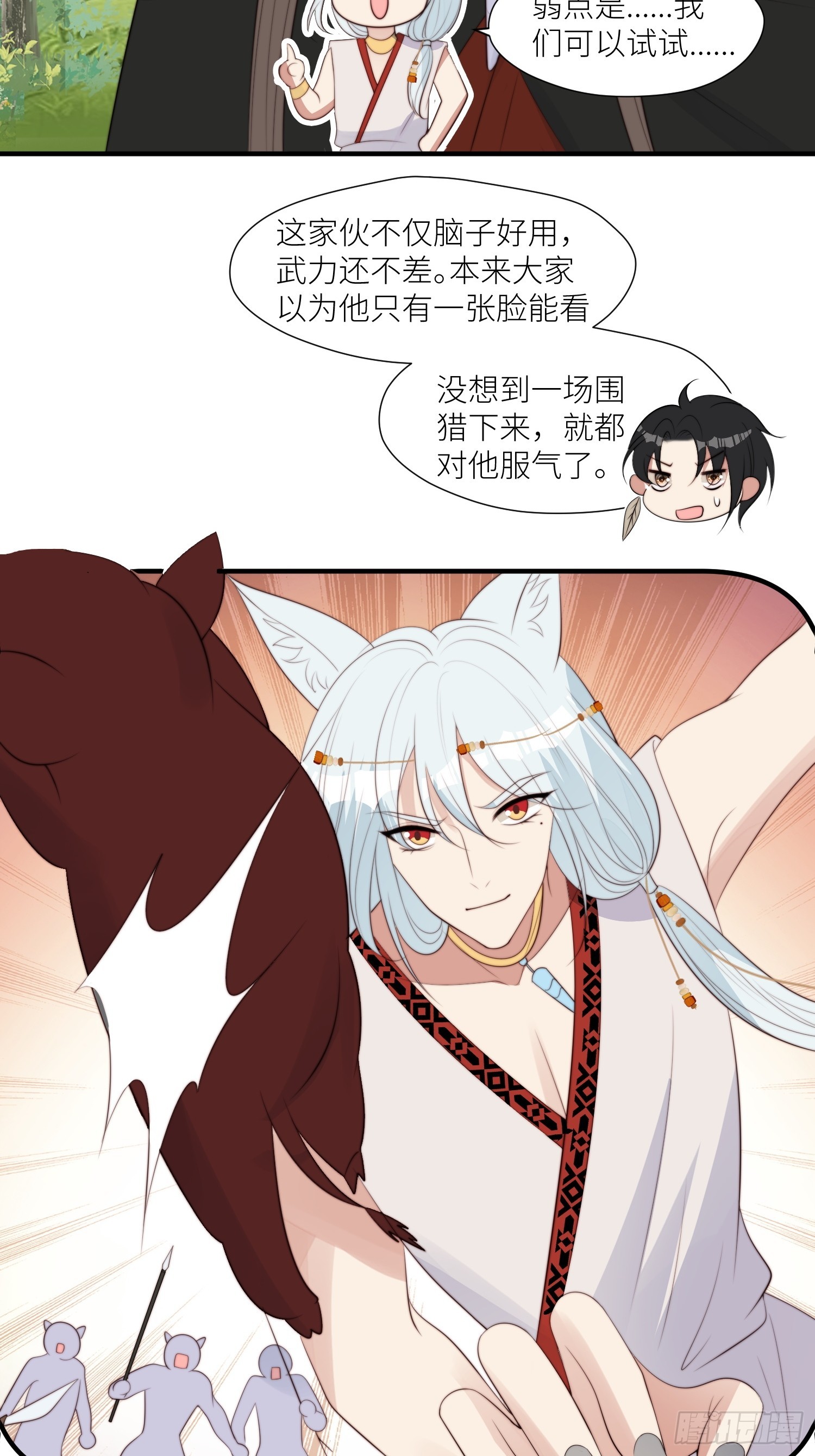 94话 窥探秘密的白堃16