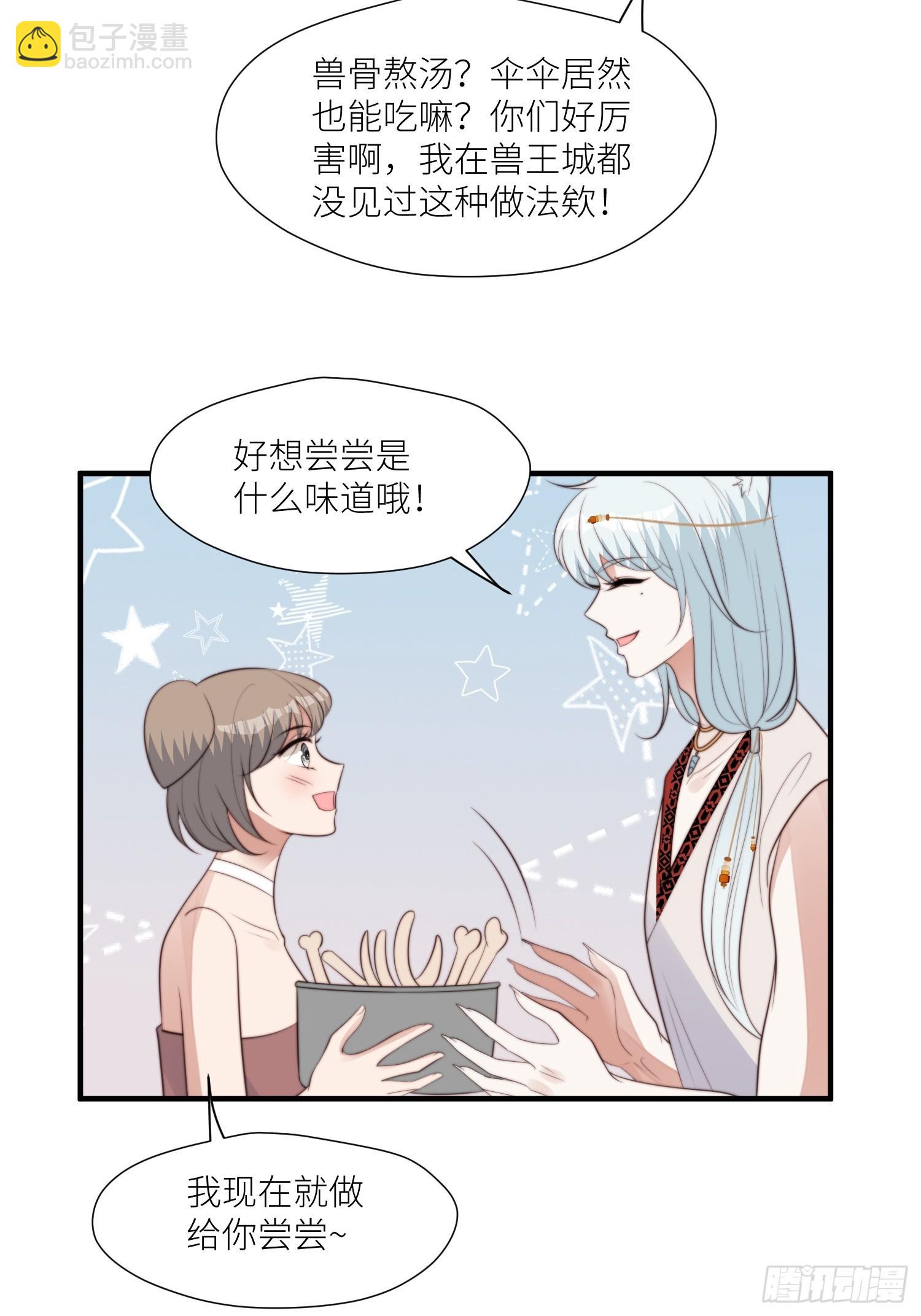 94话 窥探秘密的白堃21