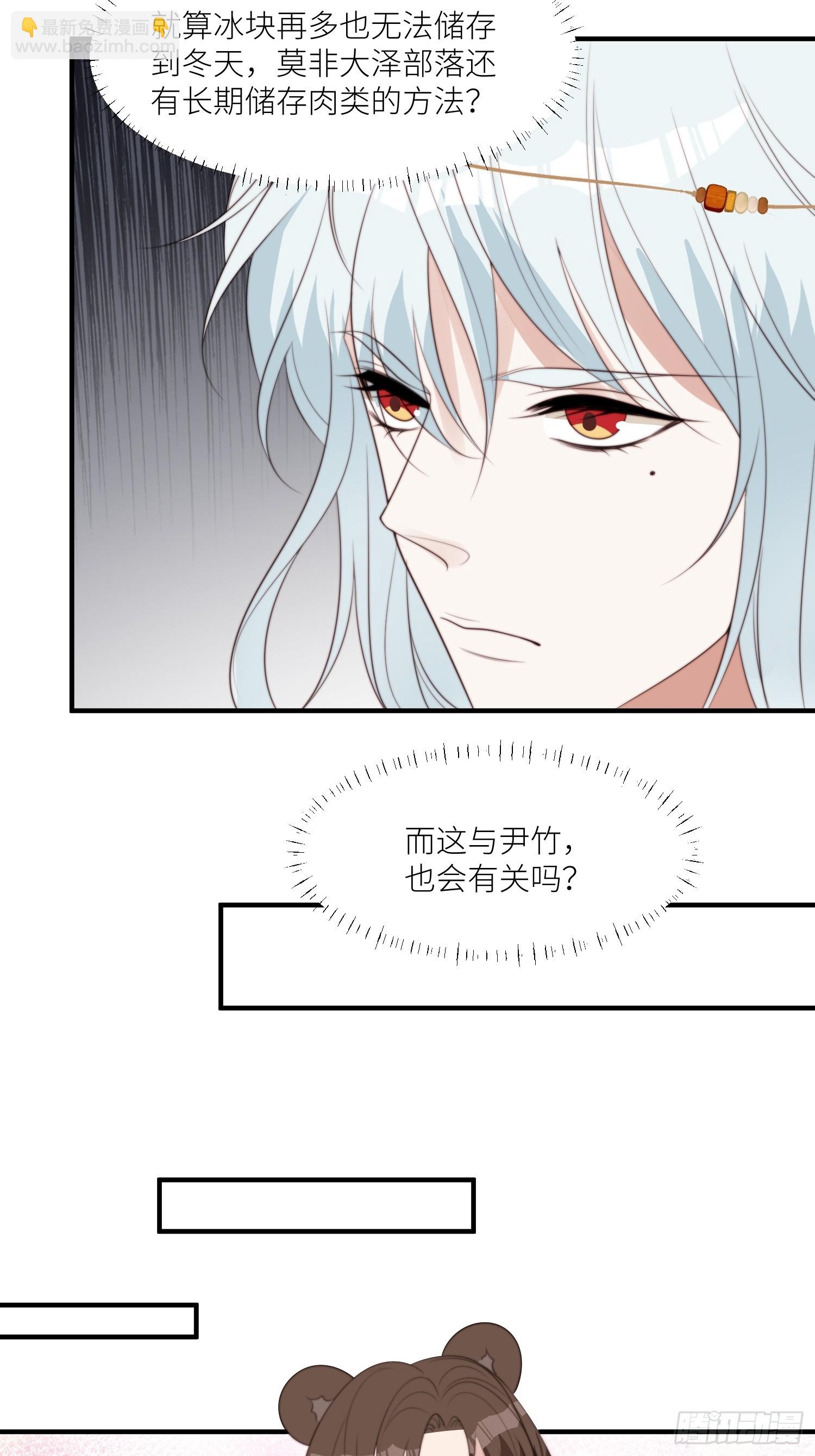 94话 窥探秘密的白堃27