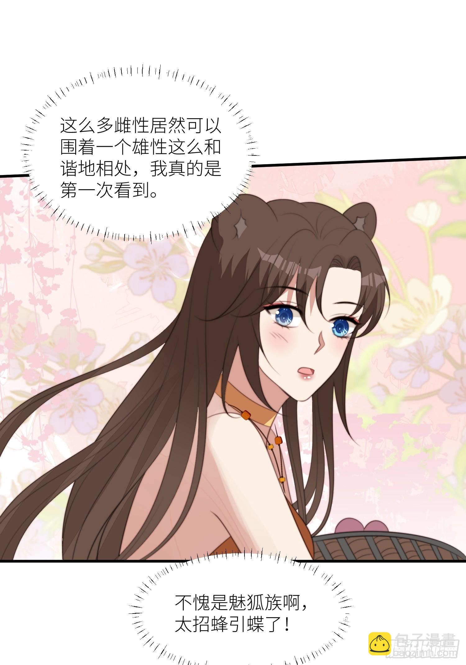 94话 窥探秘密的白堃31