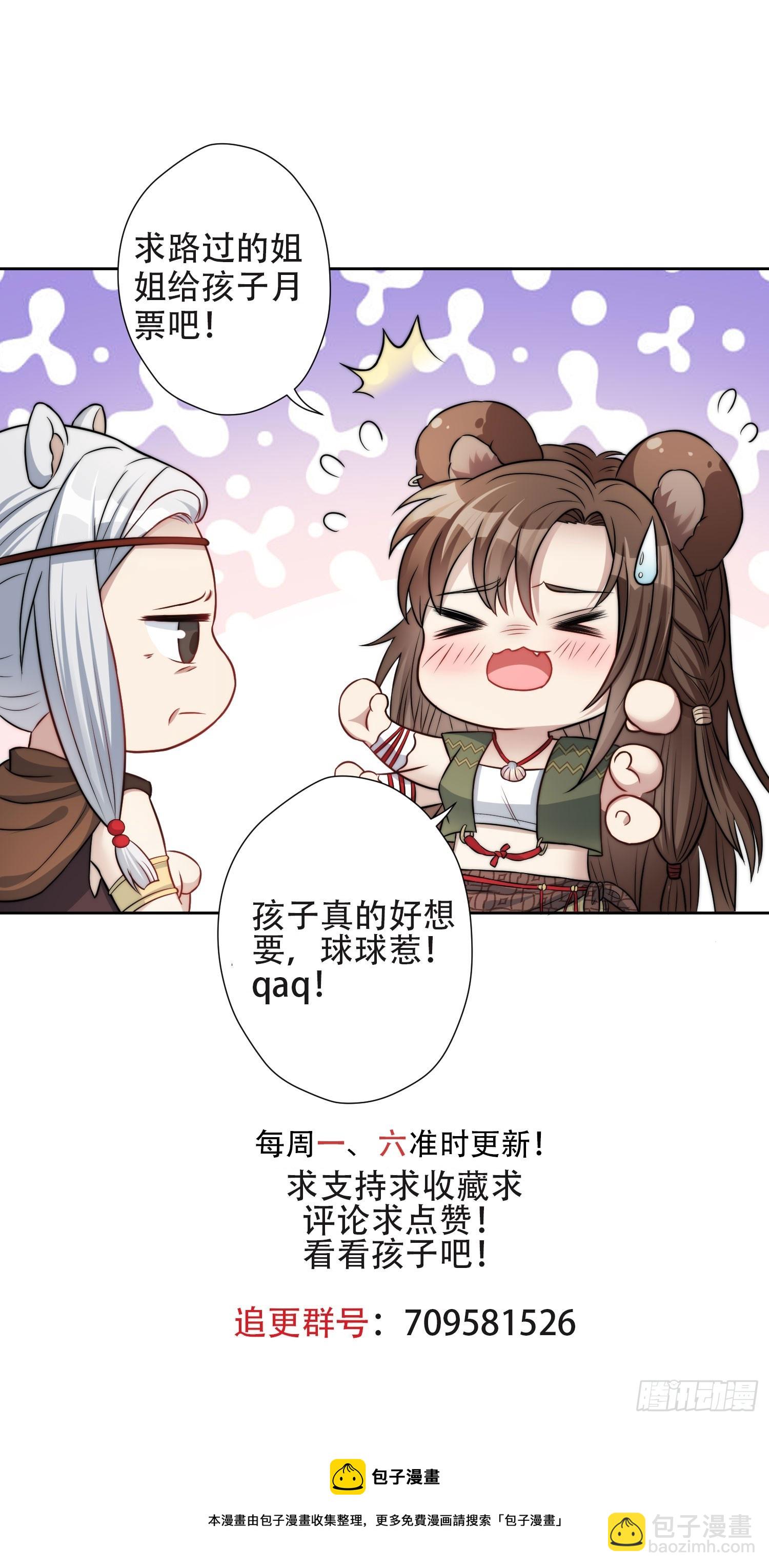 94话 窥探秘密的白堃35