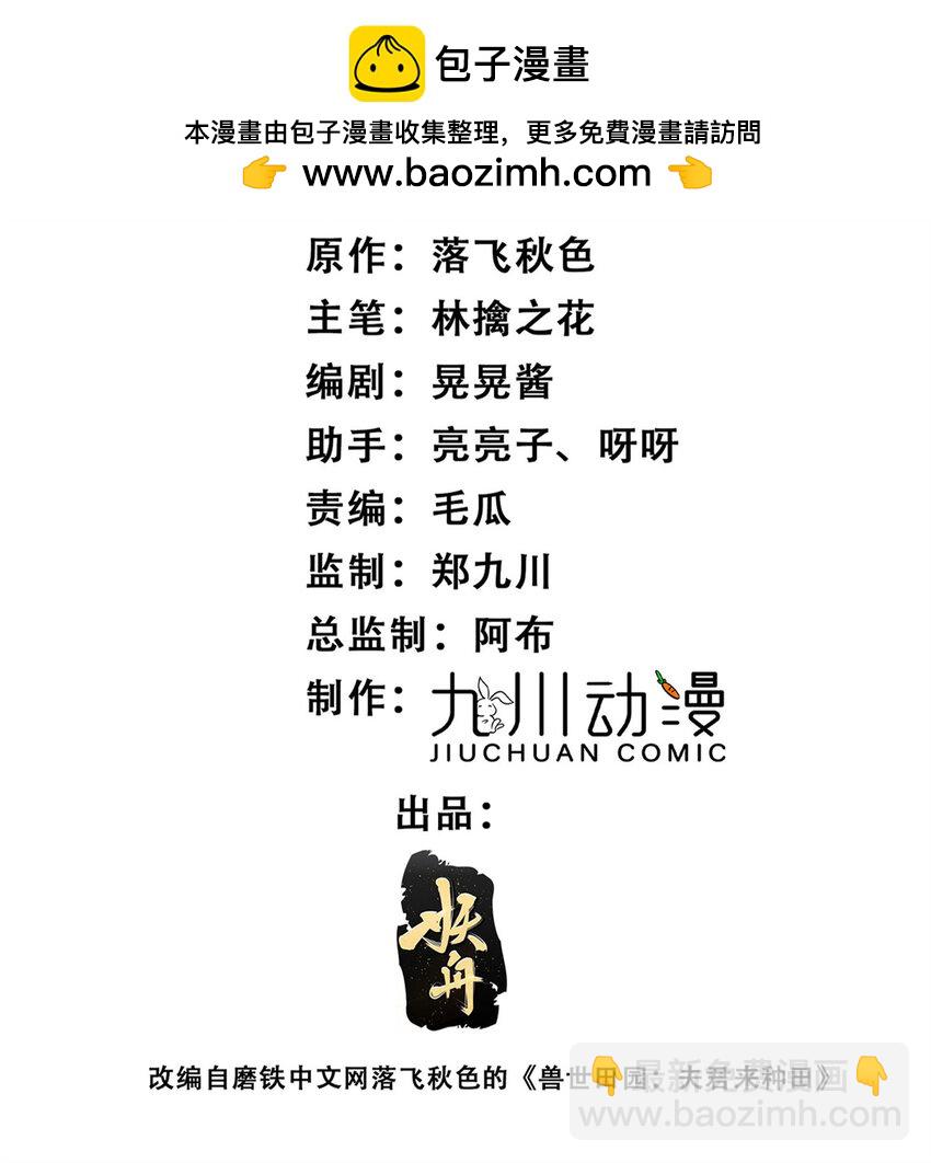 161 危险逼近1