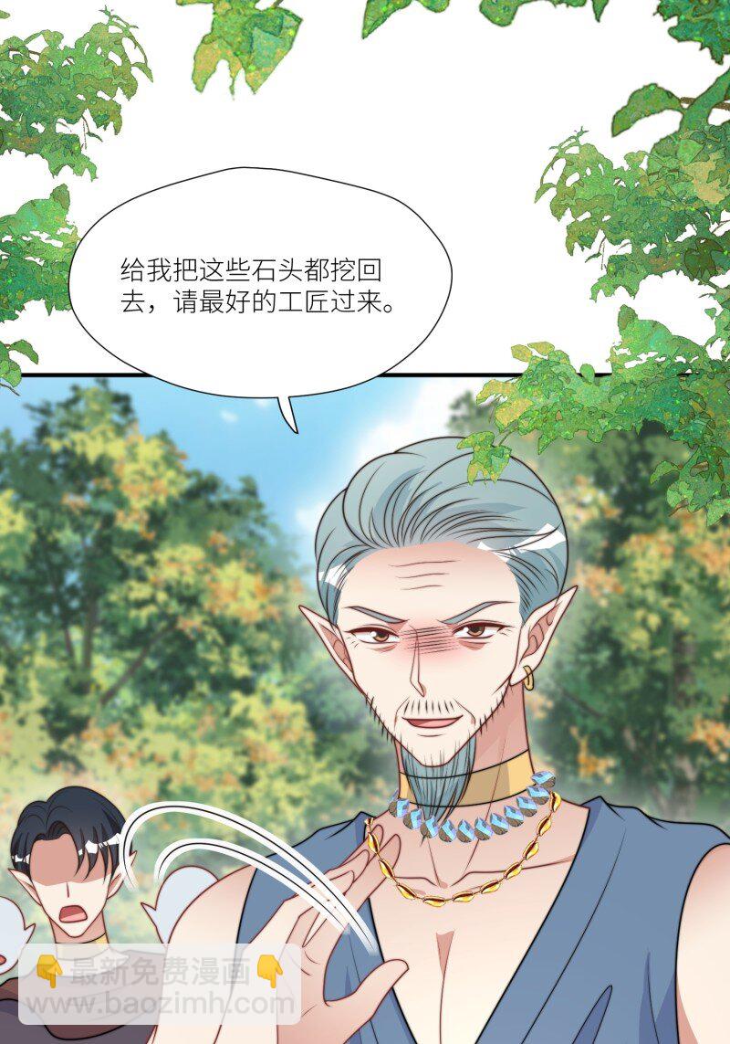 185 180话 强抢石头37