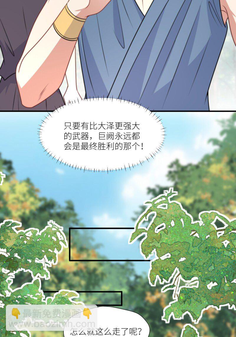 185 180话 强抢石头38