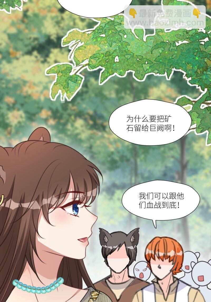 185 180话 强抢石头39
