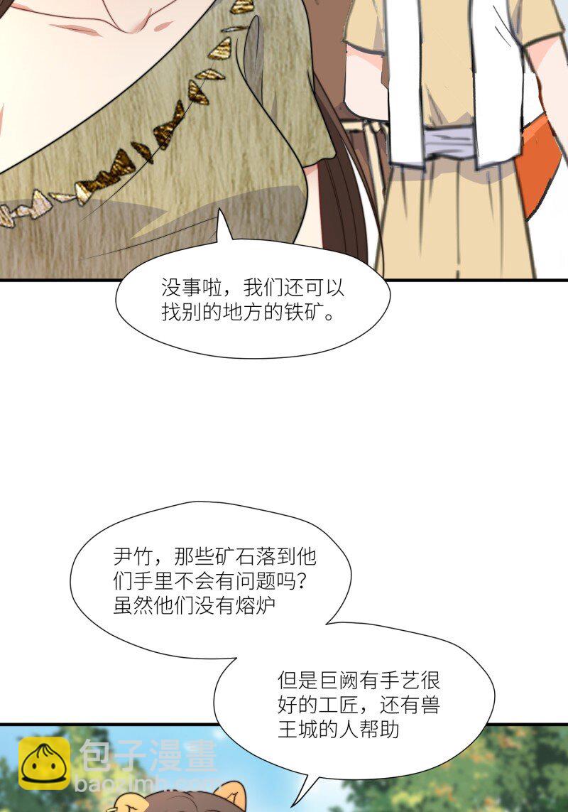 185 180话 强抢石头40