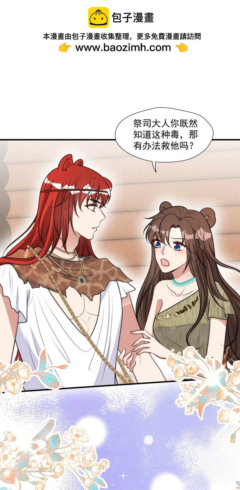 190 185话 新的部落15