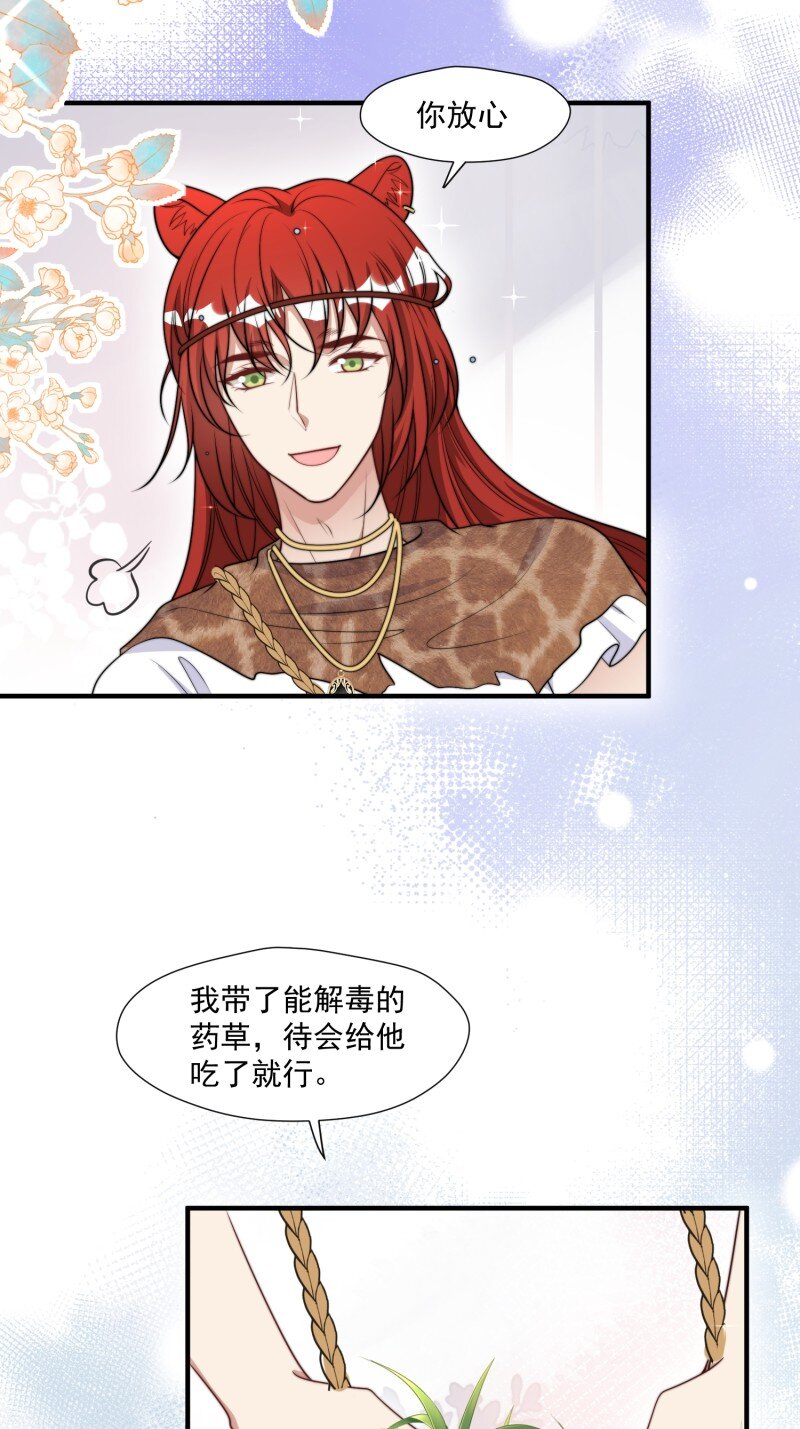 190 185话 新的部落16