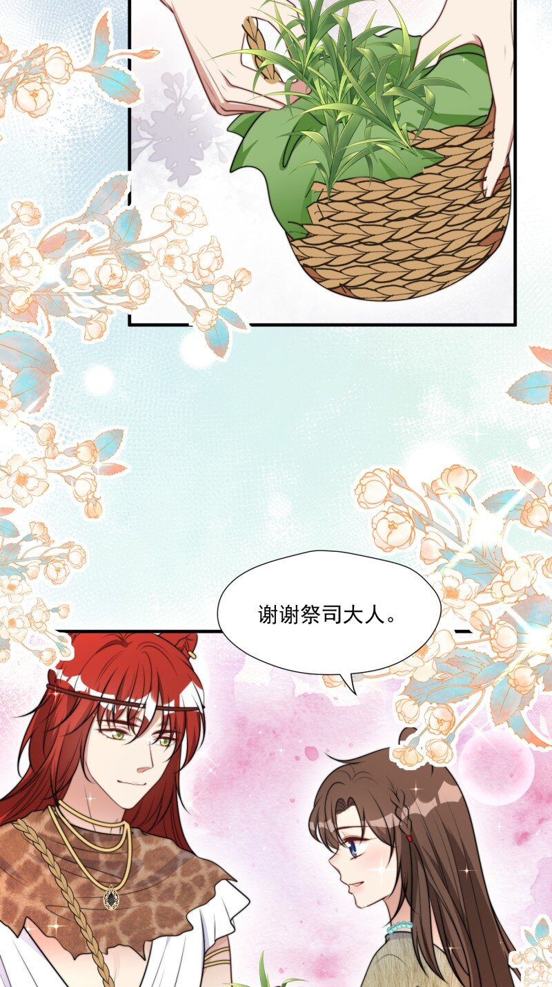 190 185话 新的部落17