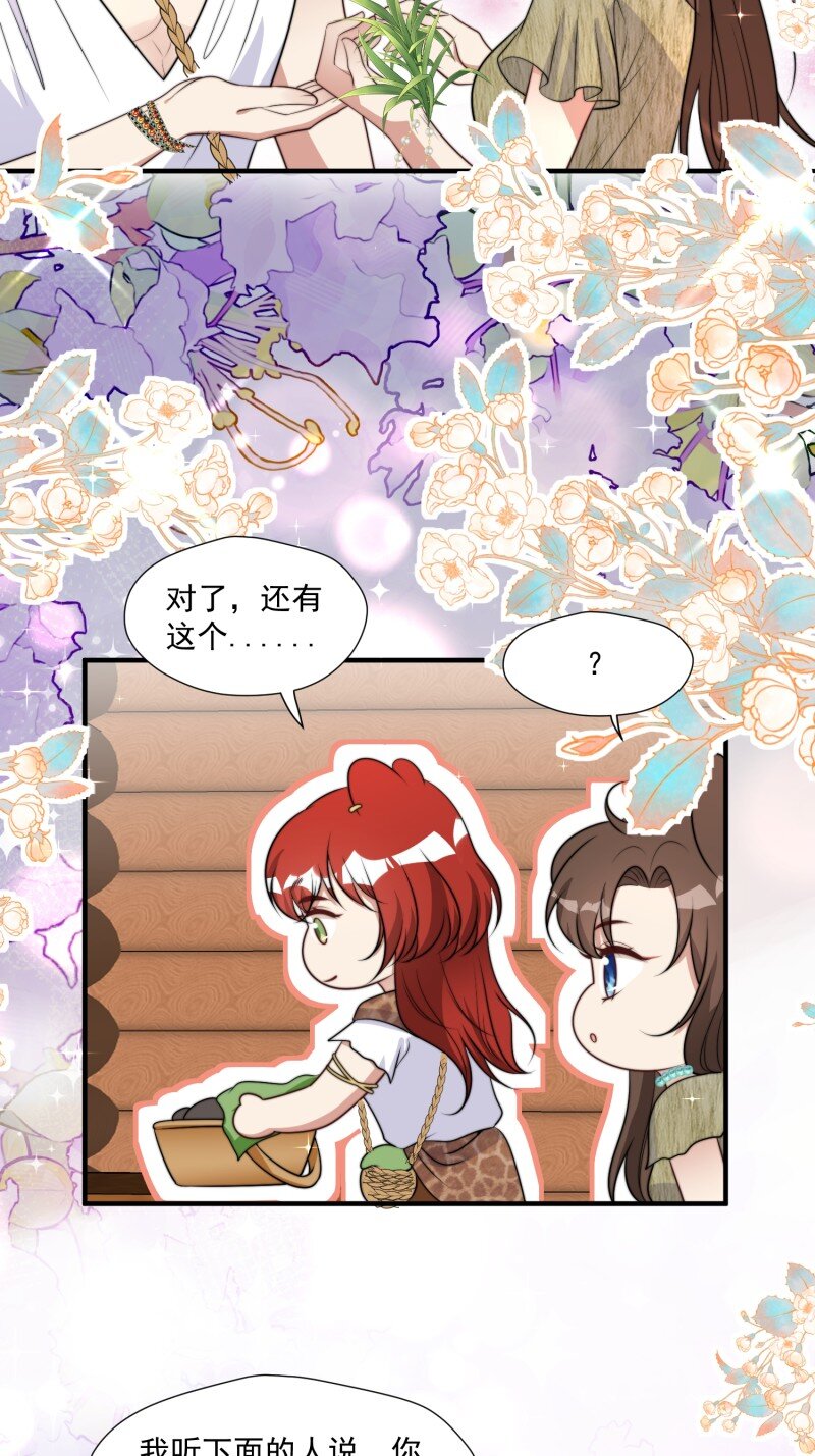 190 185话 新的部落18