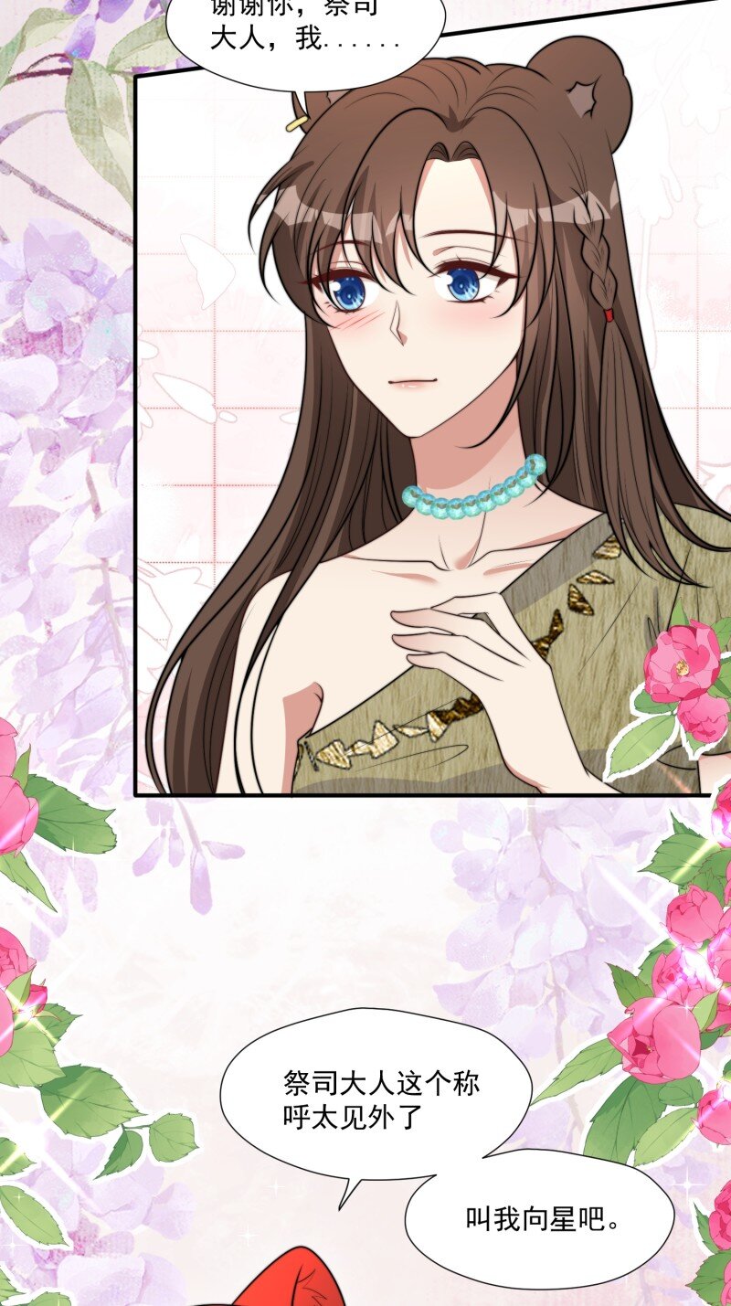 190 185话 新的部落21