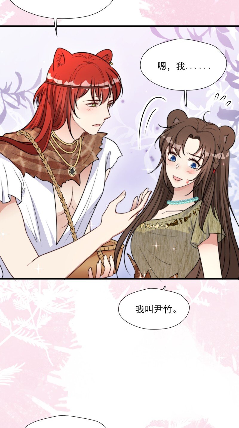 190 185话 新的部落23