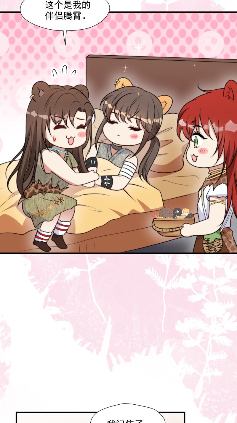 190 185话 新的部落24