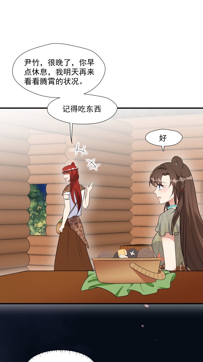 190 185话 新的部落26