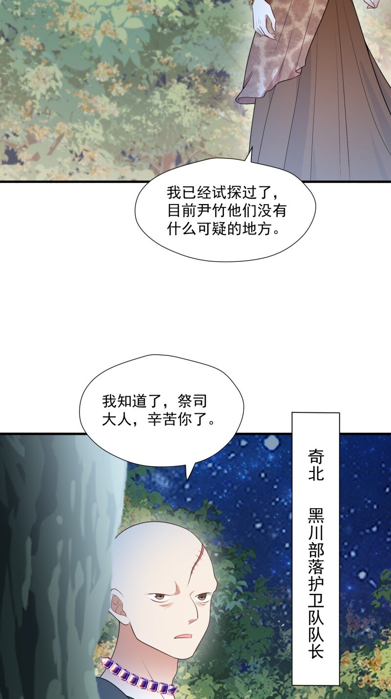190 185话 新的部落29