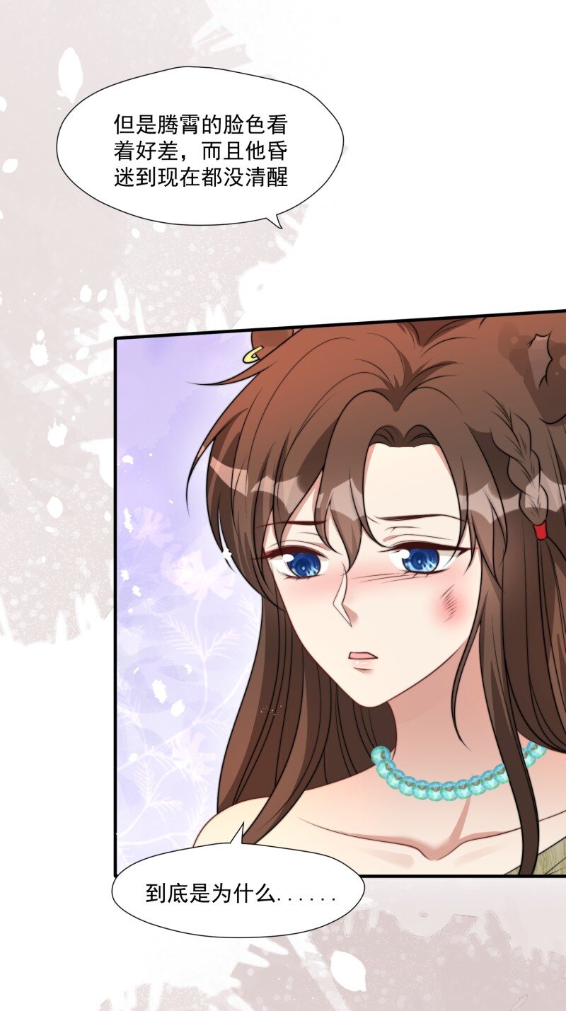 190 185话 新的部落4