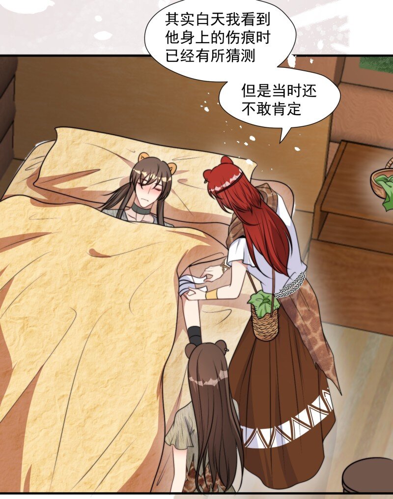 190 185话 新的部落7